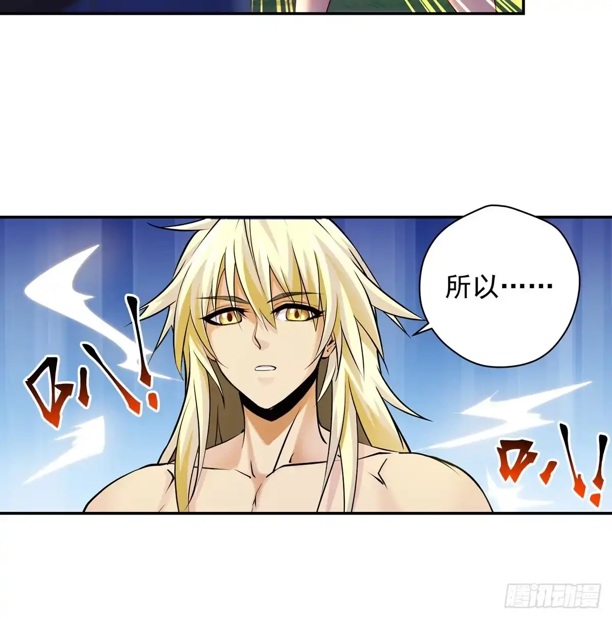 《我是大还丹（修真界最炙手可热）》求生欲vs求“生”育 第42页