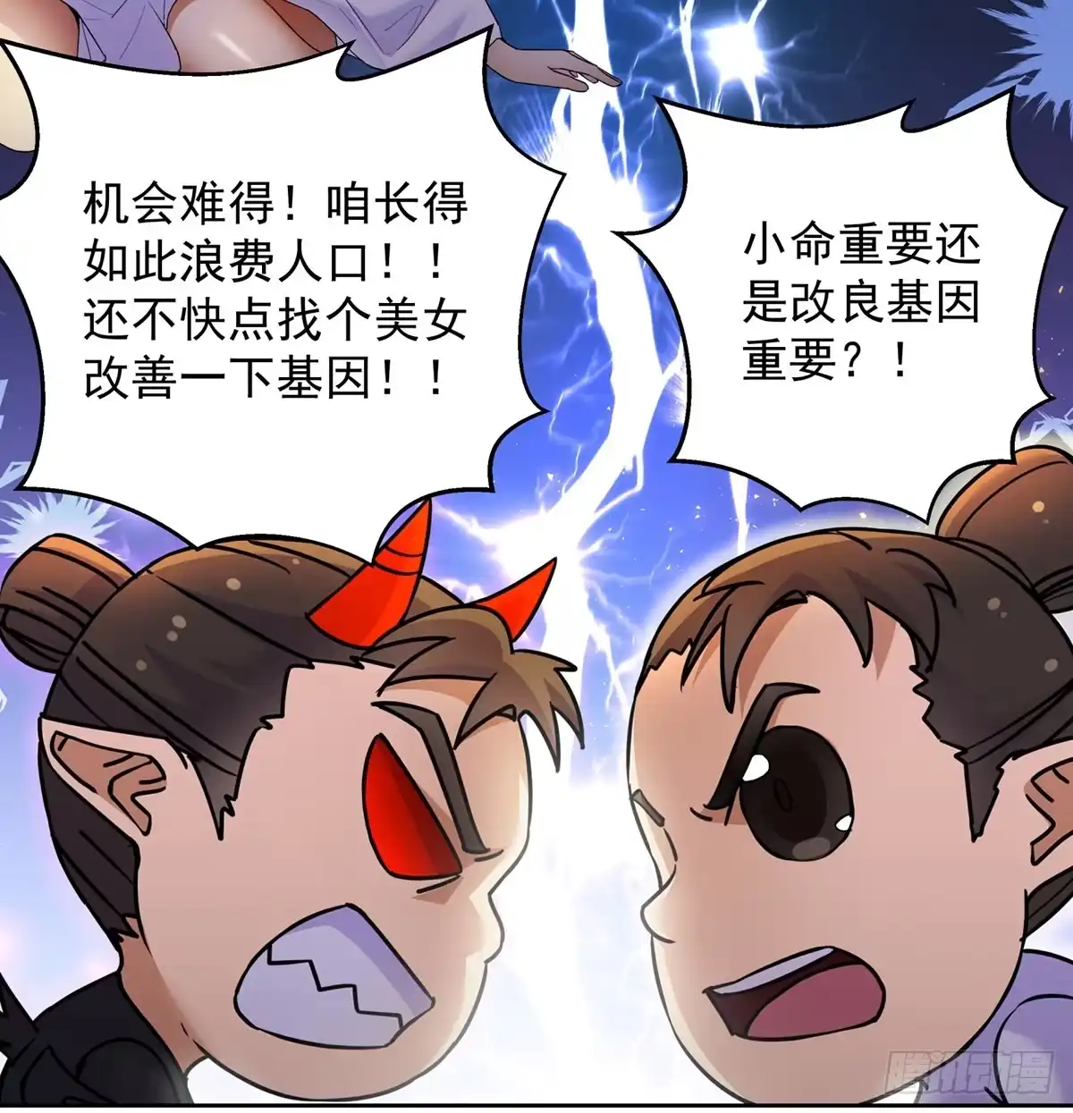 《我是大还丹（修真界最炙手可热）》求生欲vs求“生”育 第13页