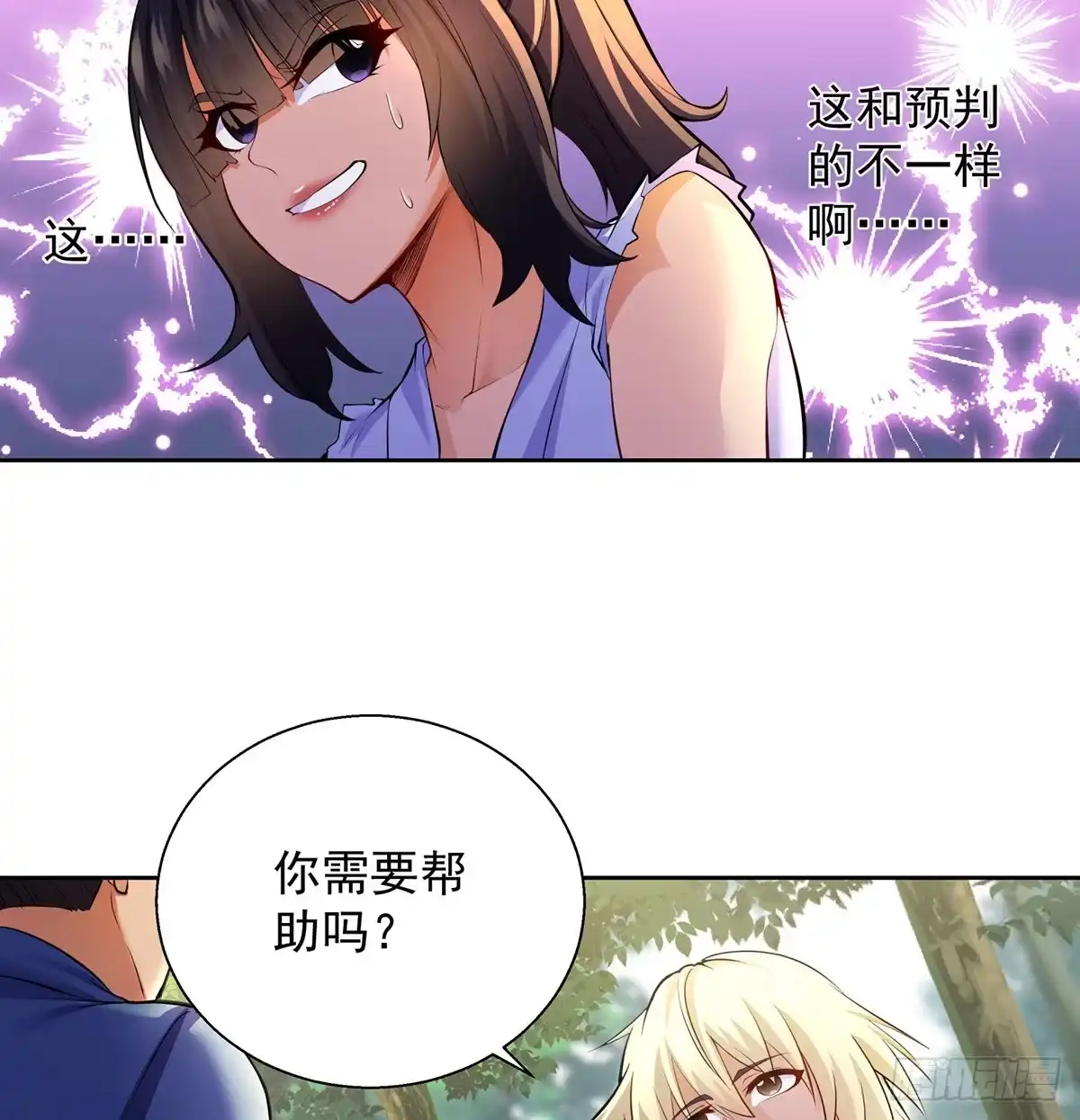 《我是大还丹（修真界最炙手可热）》求生欲vs求“生”育 第24页