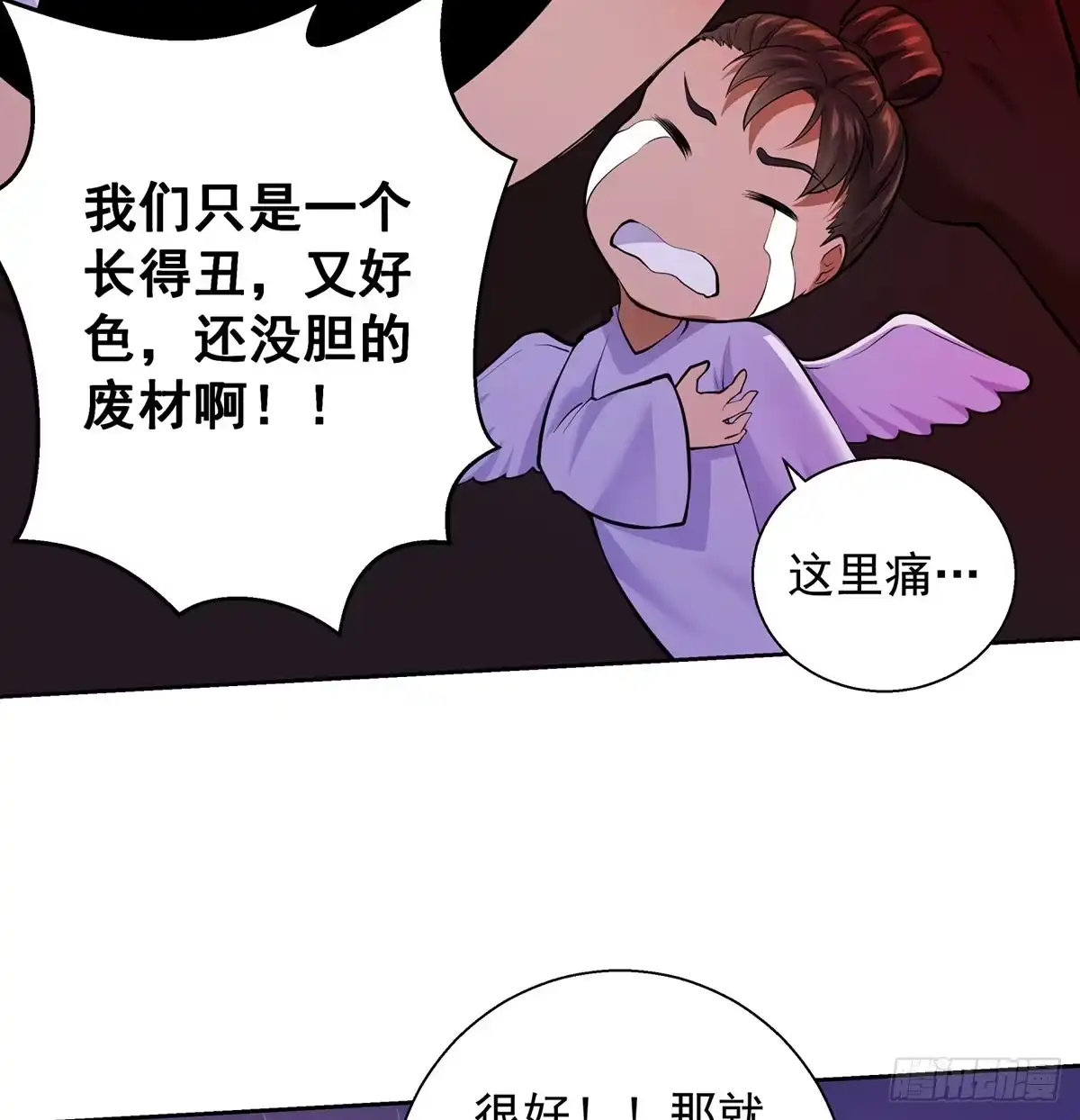 《我是大还丹（修真界最炙手可热）》求生欲vs求“生”育 第18页