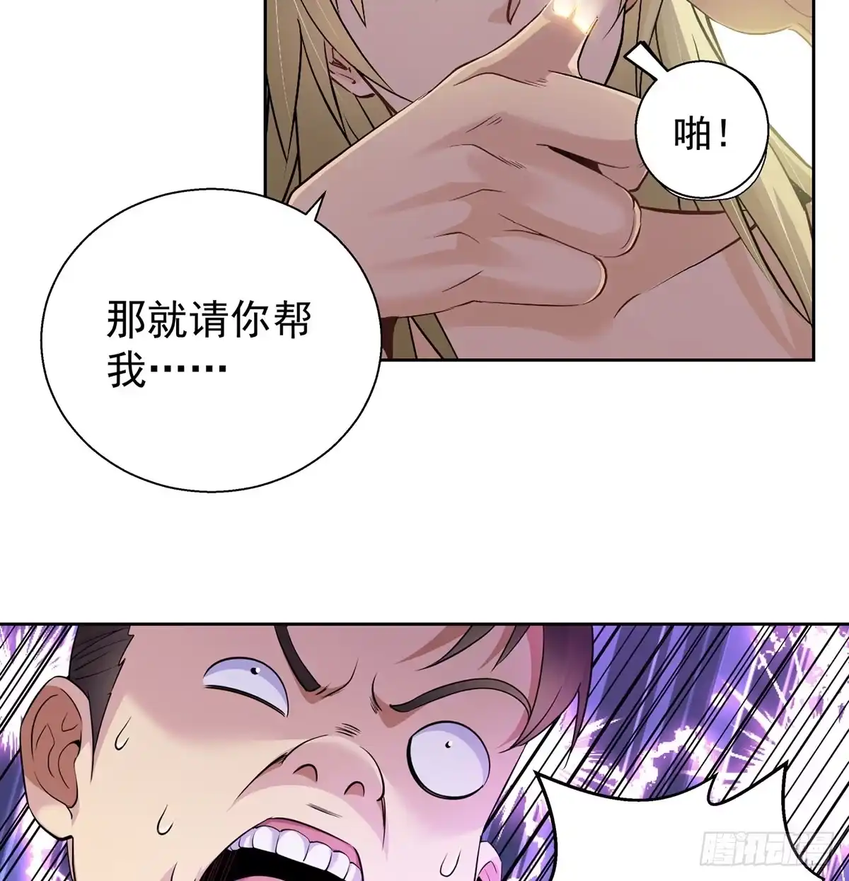 《我是大还丹（修真界最炙手可热）》君子动口不动手 第14页