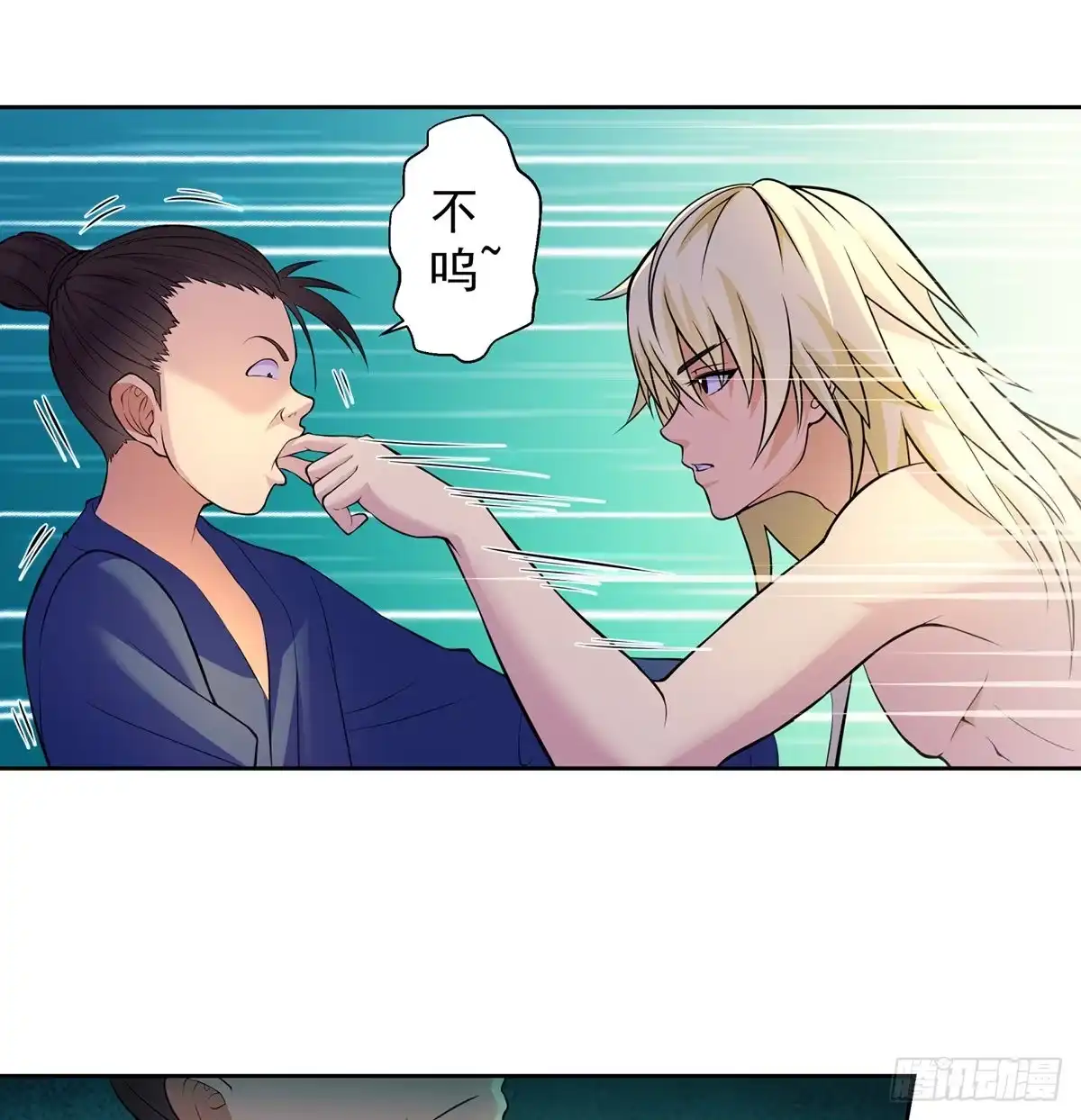 《我是大还丹（修真界最炙手可热）》君子动口不动手 第18页