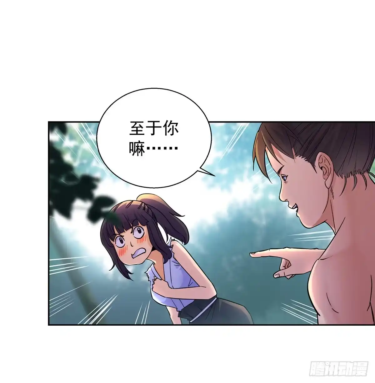 《我是大还丹（修真界最炙手可热）》君子动口不动手 第47页