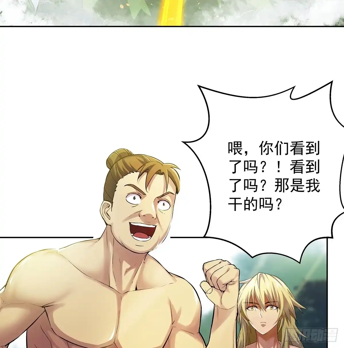 《我是大还丹（修真界最炙手可热）》君子动口不动手 第40页