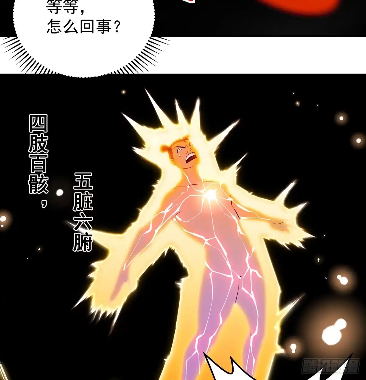 《我是大还丹（修真界最炙手可热）》君子动口不动手 第27页