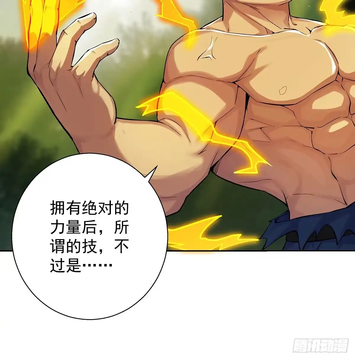 《我是大还丹（修真界最炙手可热）》君子动口不动手 第35页