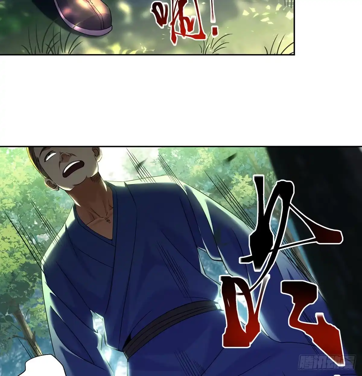 《我是大还丹（修真界最炙手可热）》君子动口不动手 第9页