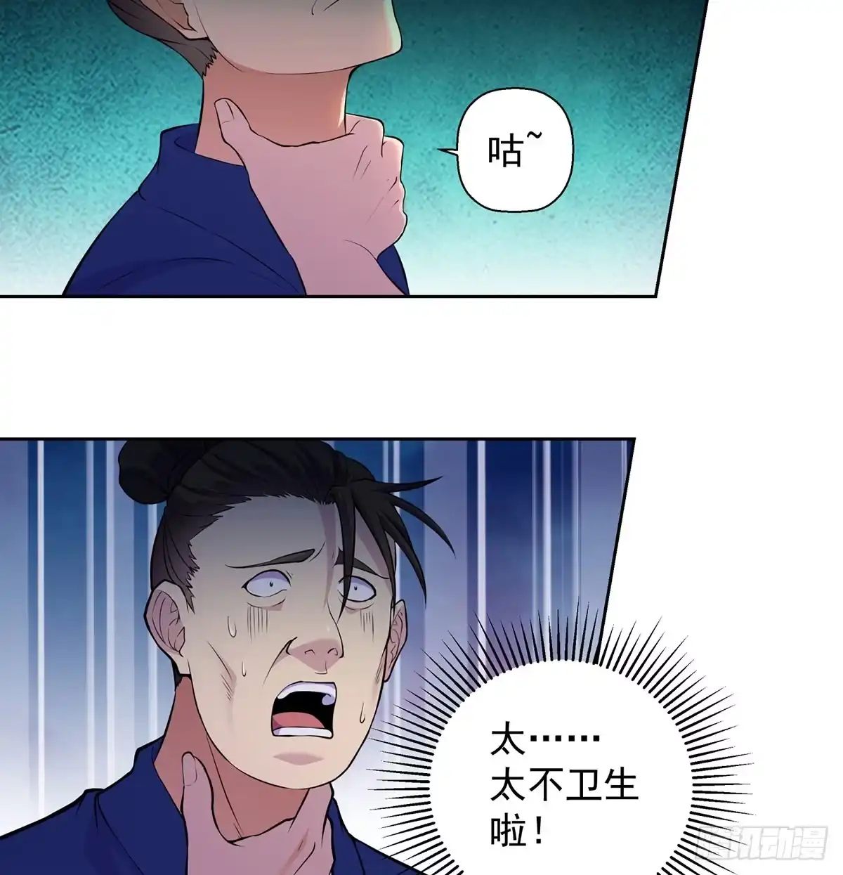 《我是大还丹（修真界最炙手可热）》君子动口不动手 第19页