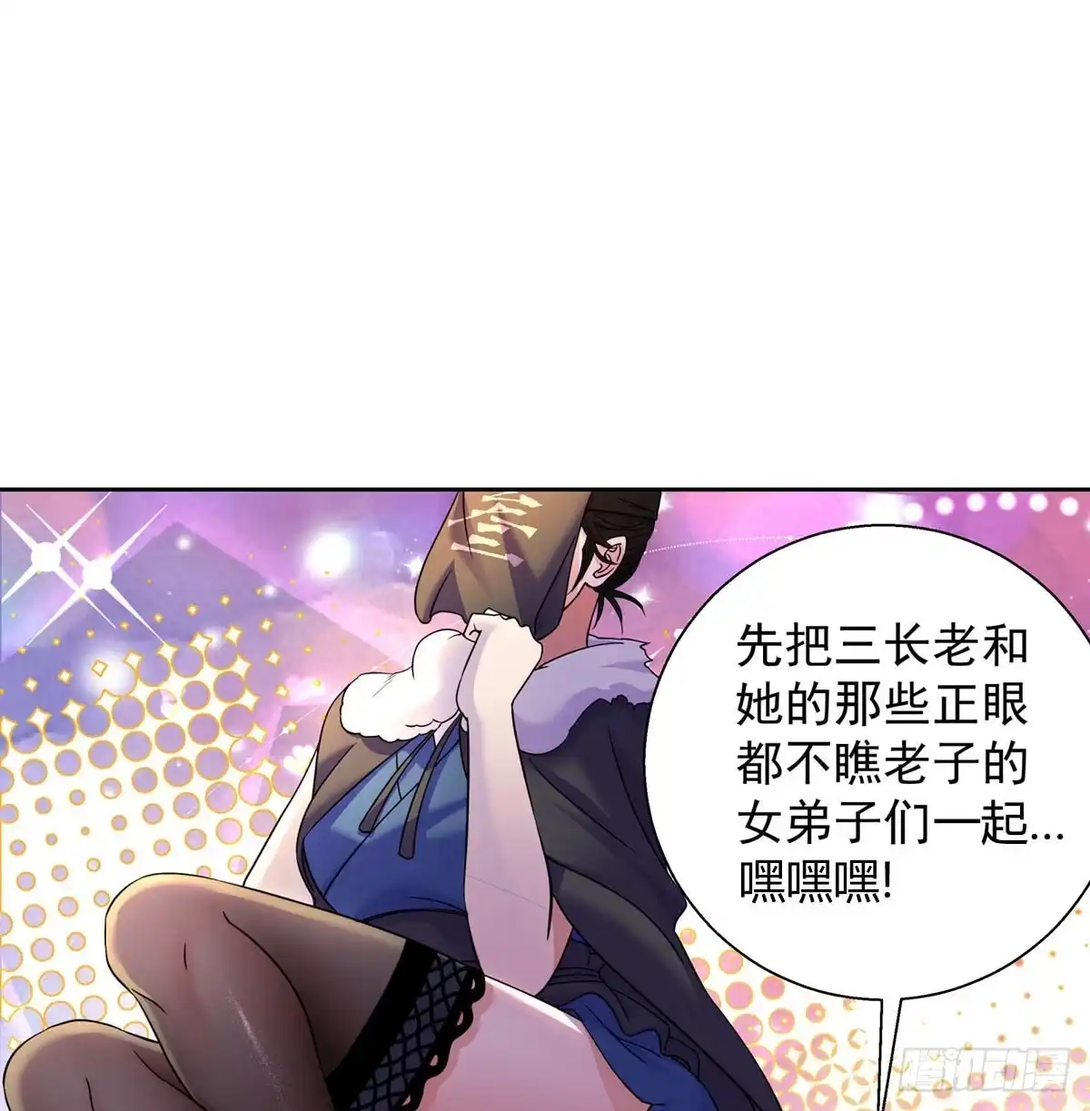 《我是大还丹（修真界最炙手可热）》君子动口不动手 第45页