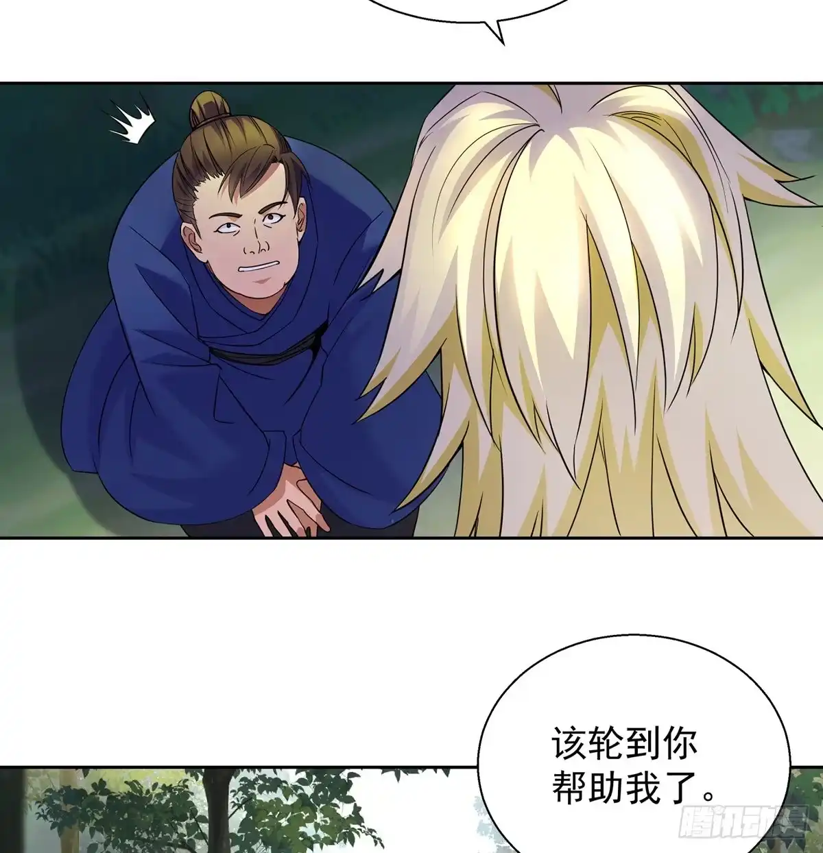 《我是大还丹（修真界最炙手可热）》君子动口不动手 第11页