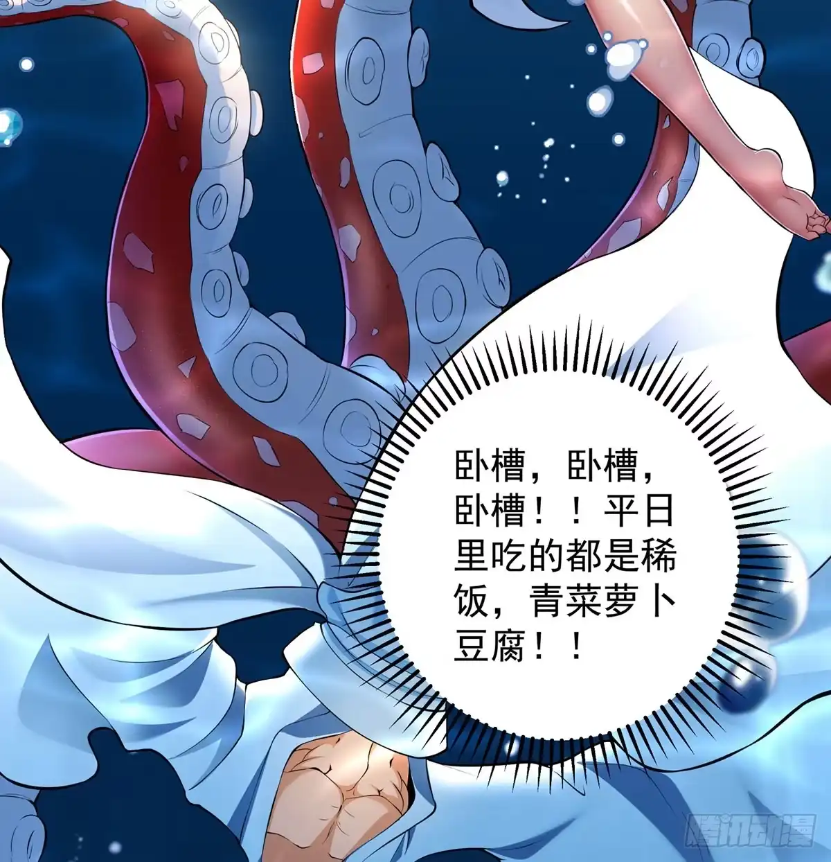 《我是大还丹（修真界最炙手可热）》君子动口不动手 第22页