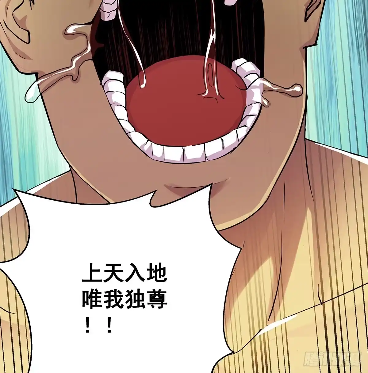 《我是大还丹（修真界最炙手可热）》君子动口不动手 第42页