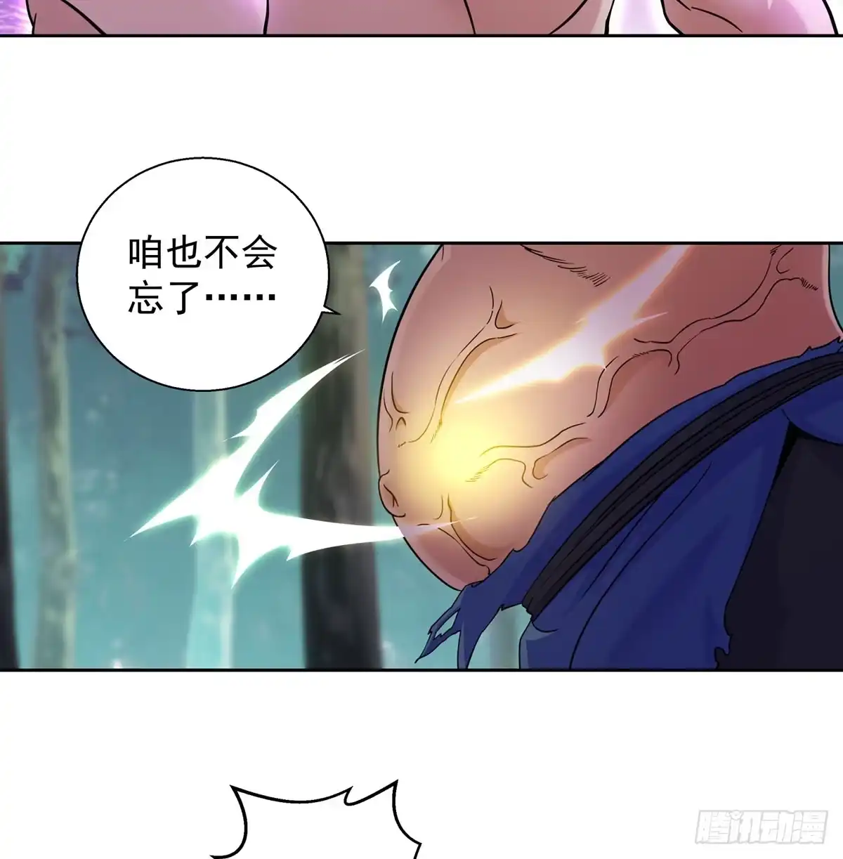 《我是大还丹（修真界最炙手可热）》君子动口不动手 第49页