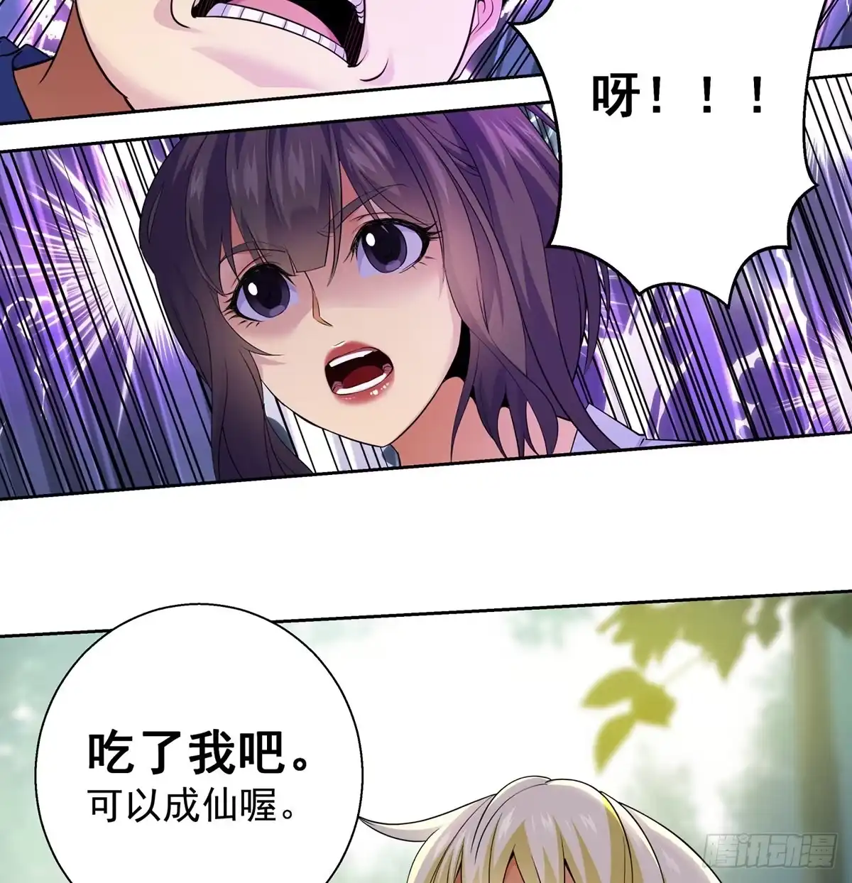 《我是大还丹（修真界最炙手可热）》君子动口不动手 第15页