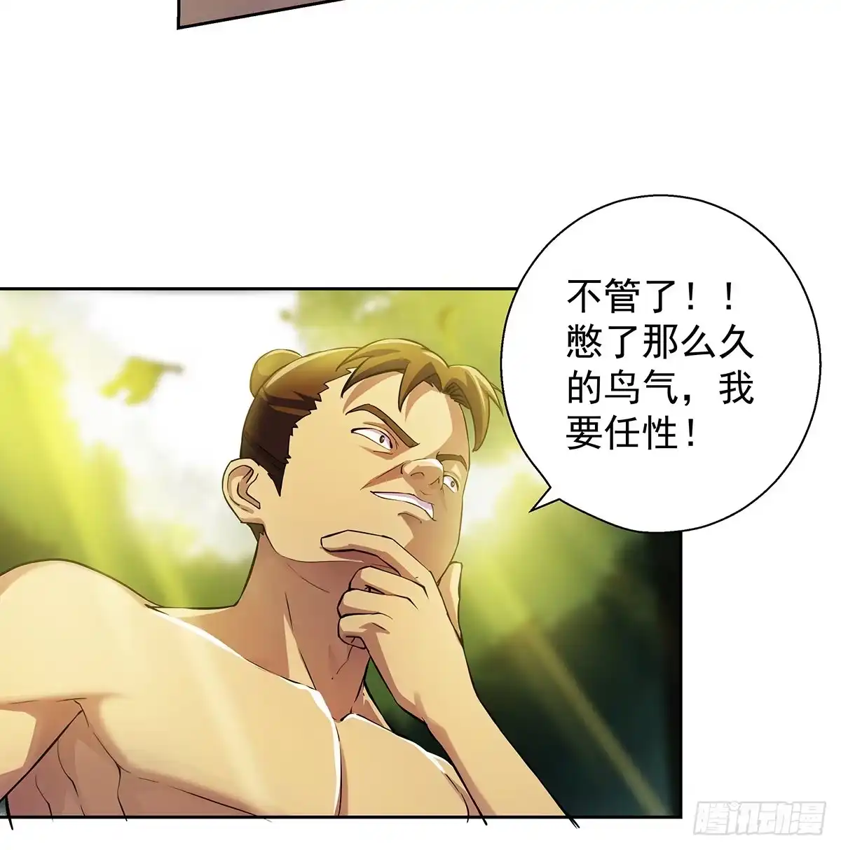 《我是大还丹（修真界最炙手可热）》君子动口不动手 第44页