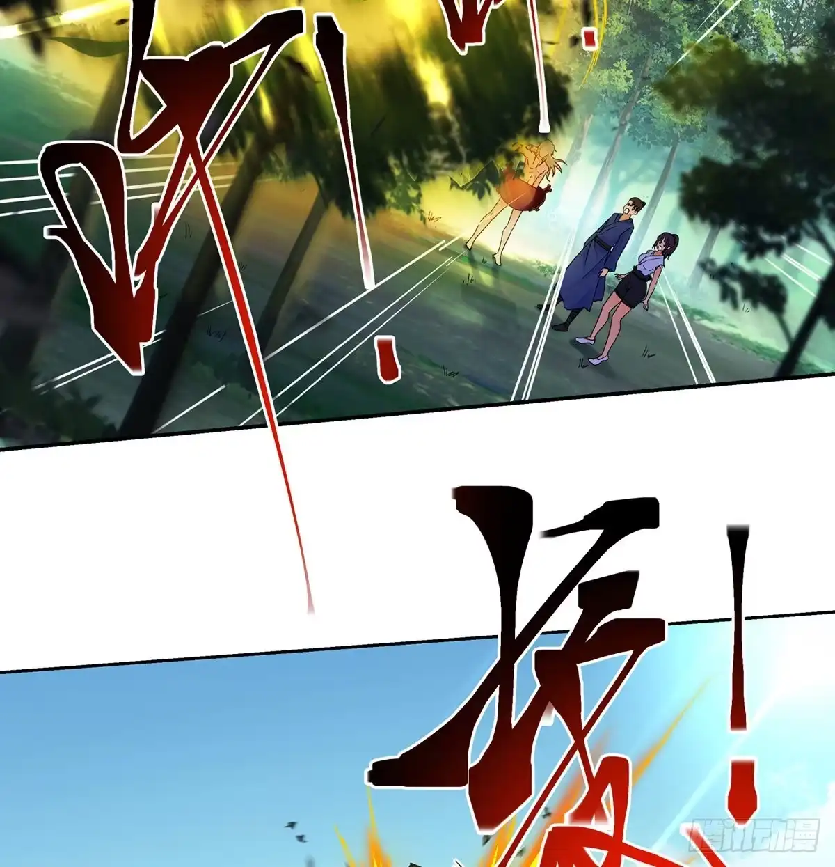 《我是大还丹（修真界最炙手可热）》君子动口不动手 第5页