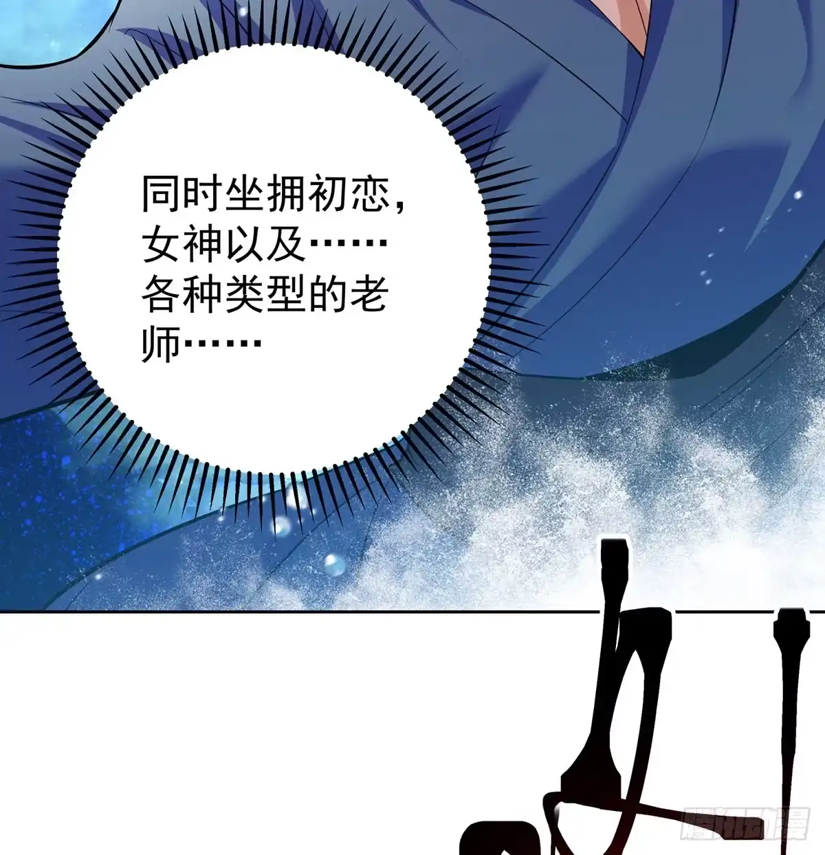《我是大还丹（修真界最炙手可热）》君子动口不动手 第25页
