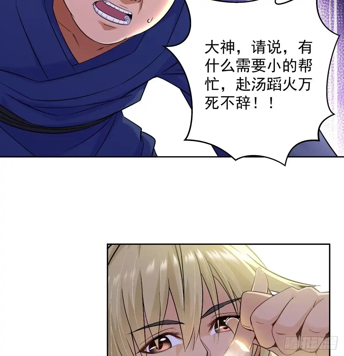 《我是大还丹（修真界最炙手可热）》君子动口不动手 第13页