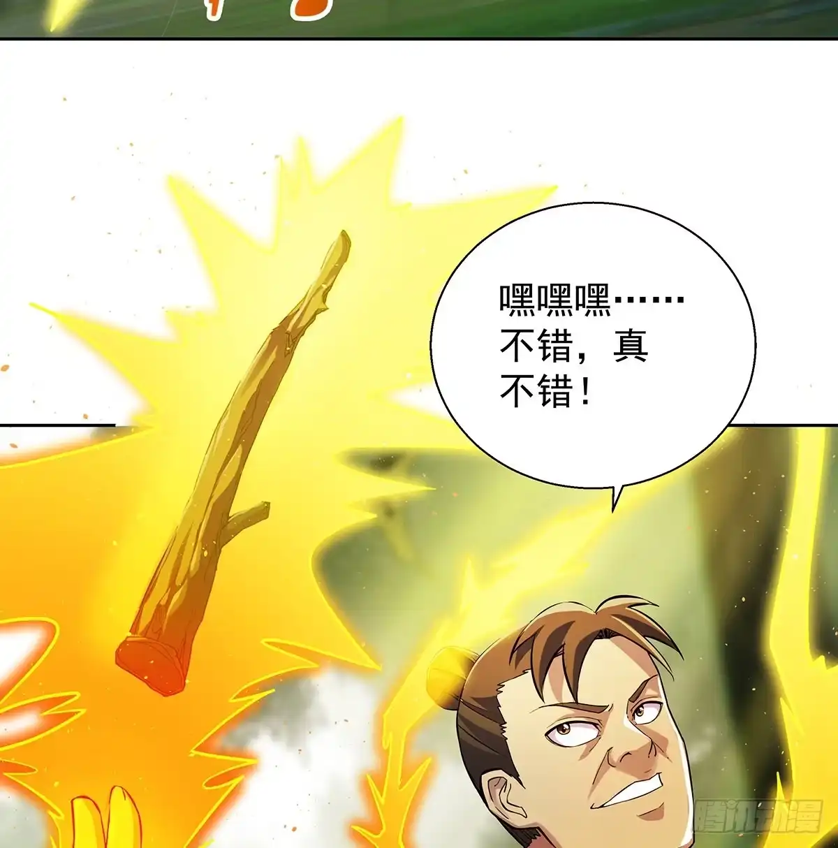 《我是大还丹（修真界最炙手可热）》君子动口不动手 第34页