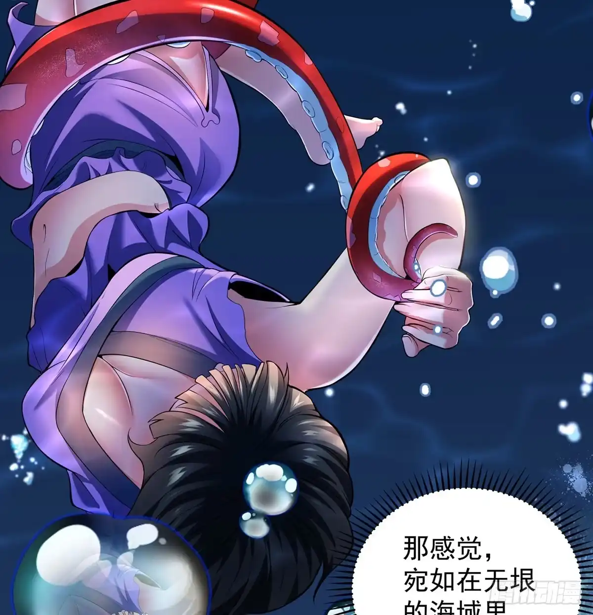 《我是大还丹（修真界最炙手可热）》君子动口不动手 第23页