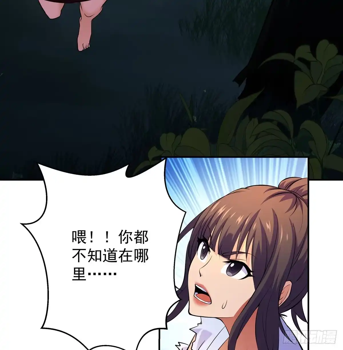 《我是大还丹（修真界最炙手可热）》吃丹也要做研究 第49页