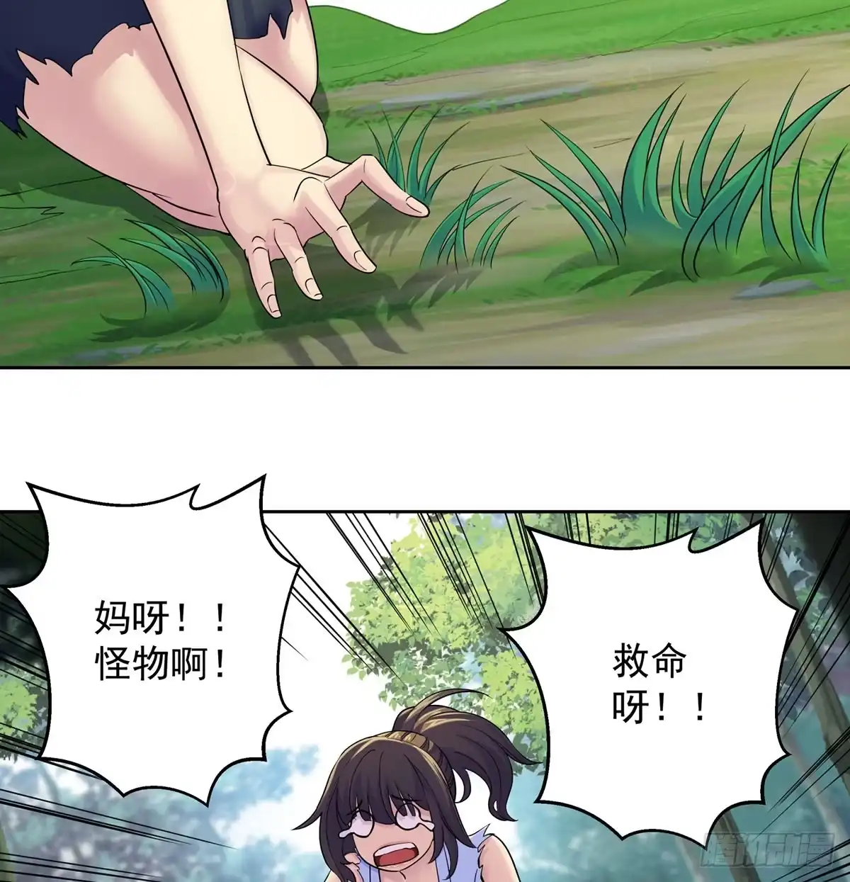 《我是大还丹（修真界最炙手可热）》吃丹也要做研究 第4页