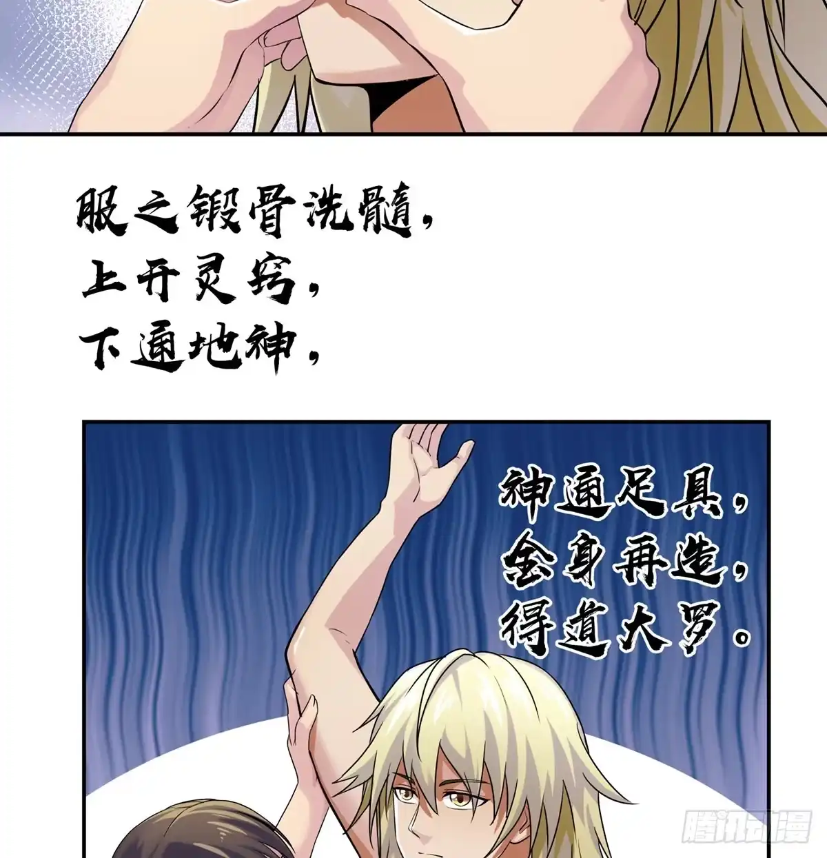 《我是大还丹（修真界最炙手可热）》吃丹也要做研究 第35页
