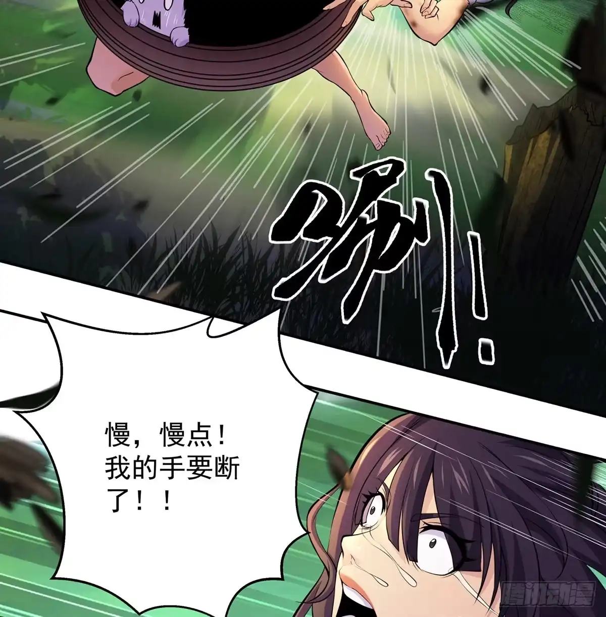 《我是大还丹（修真界最炙手可热）》吃丹也要做研究 第54页