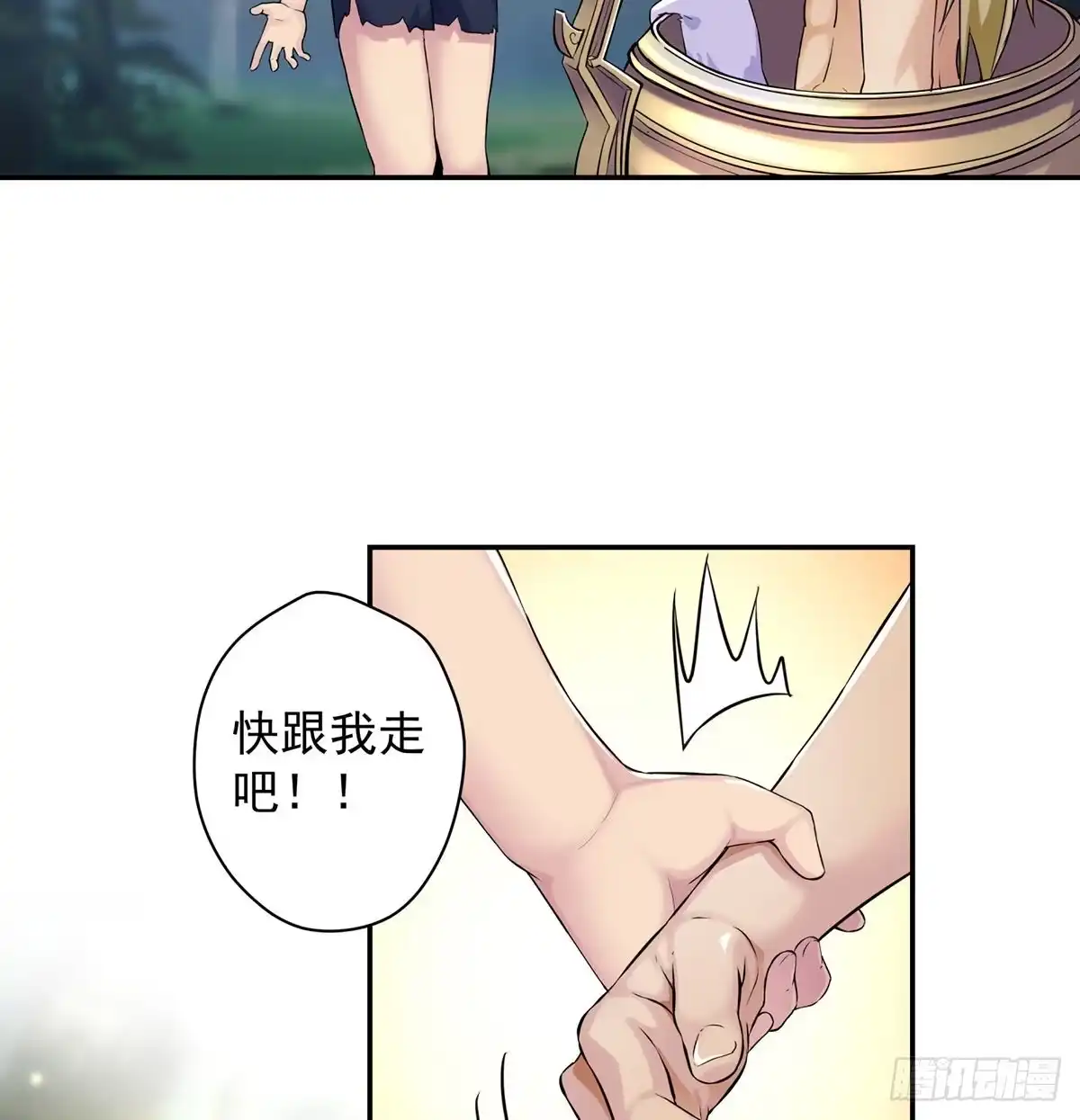 《我是大还丹（修真界最炙手可热）》吃丹也要做研究 第42页