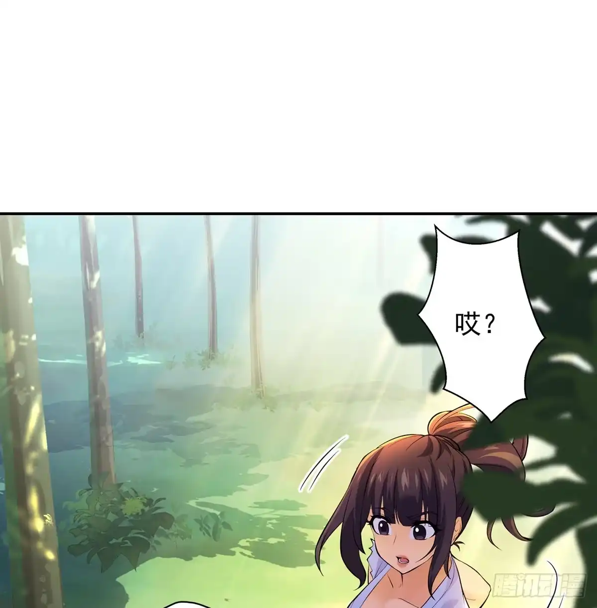 《我是大还丹（修真界最炙手可热）》吃丹也要做研究 第47页