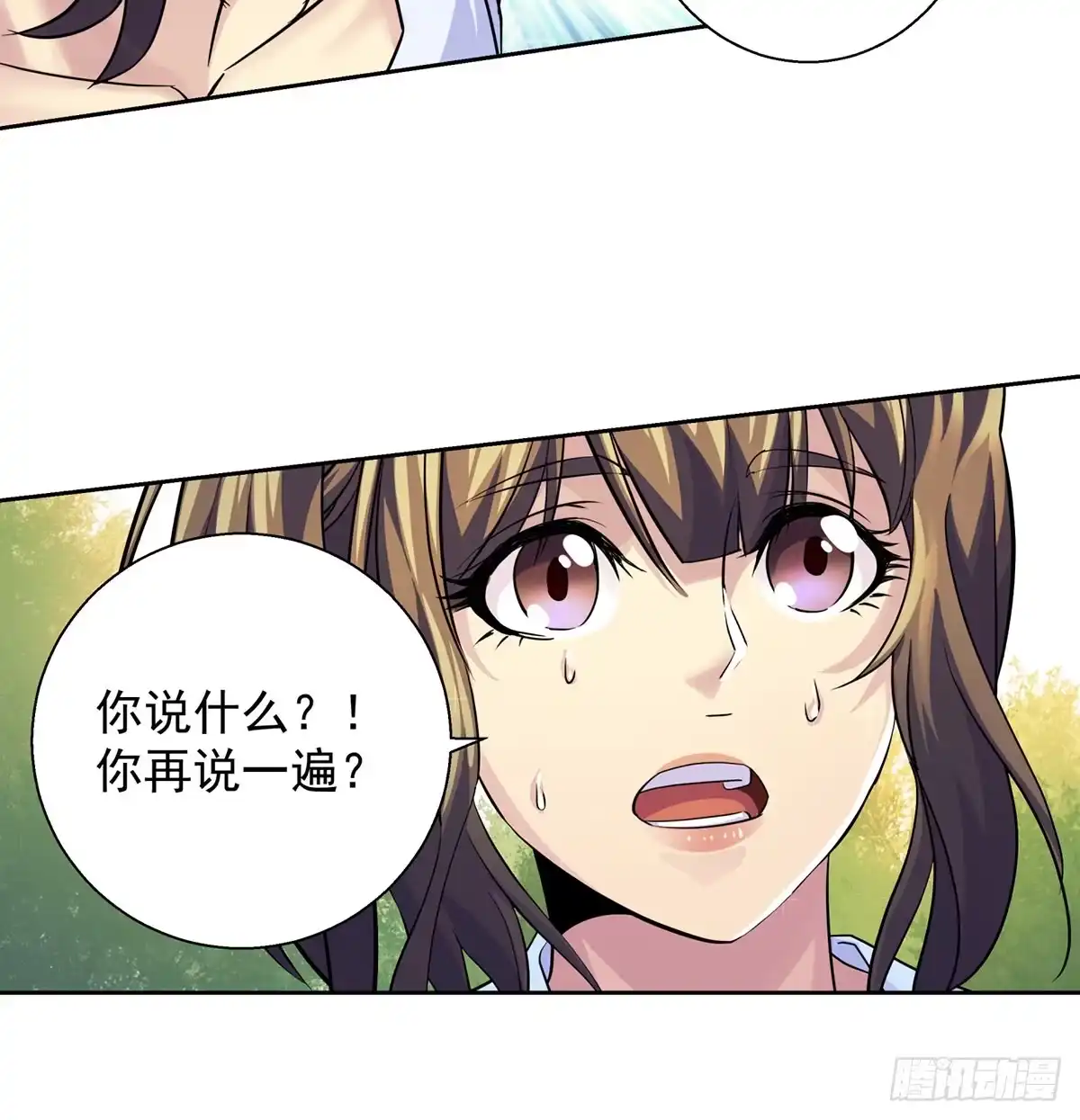 《我是大还丹（修真界最炙手可热）》吃丹也要做研究 第16页