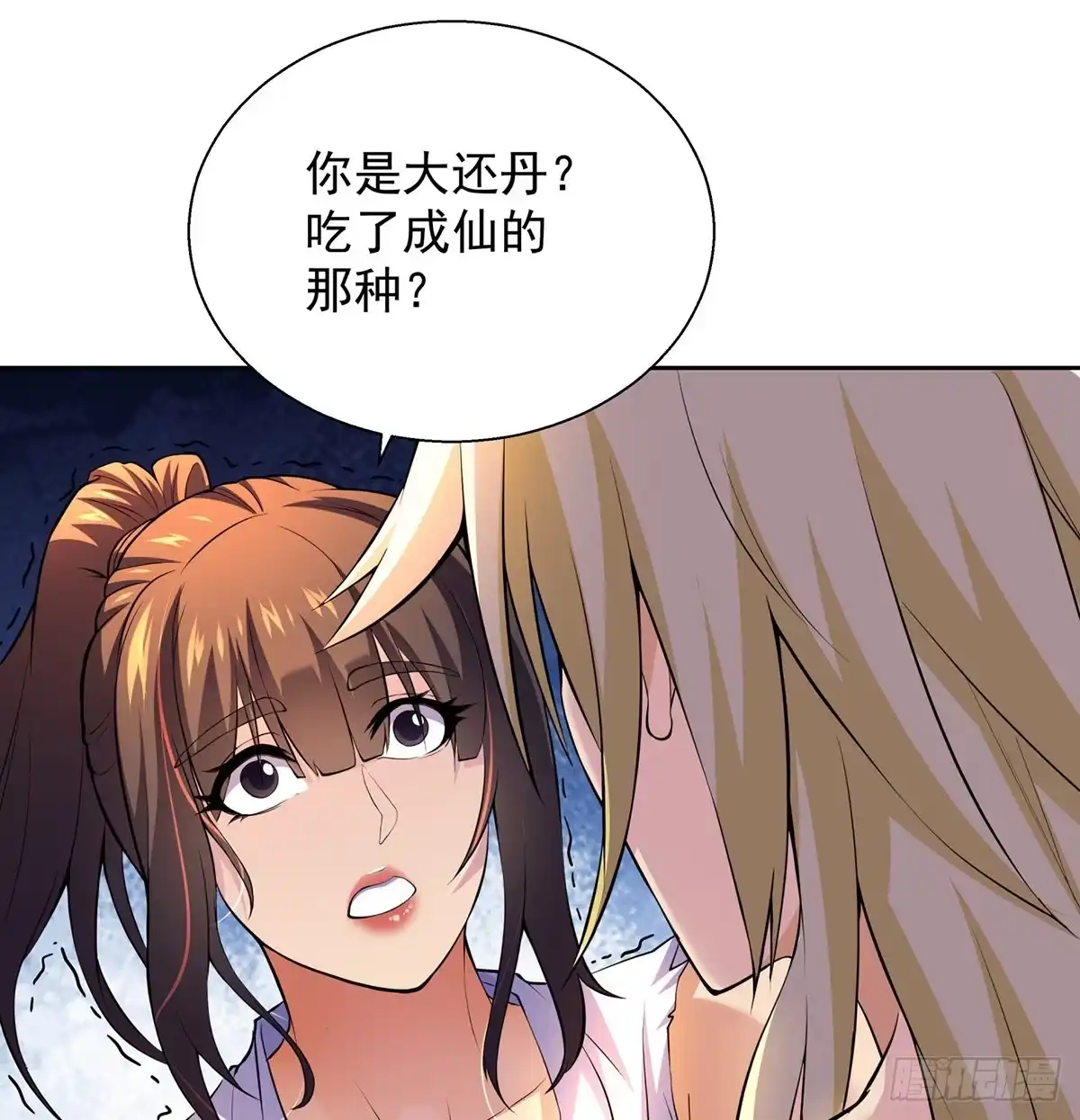 《我是大还丹（修真界最炙手可热）》吃丹也要做研究 第19页
