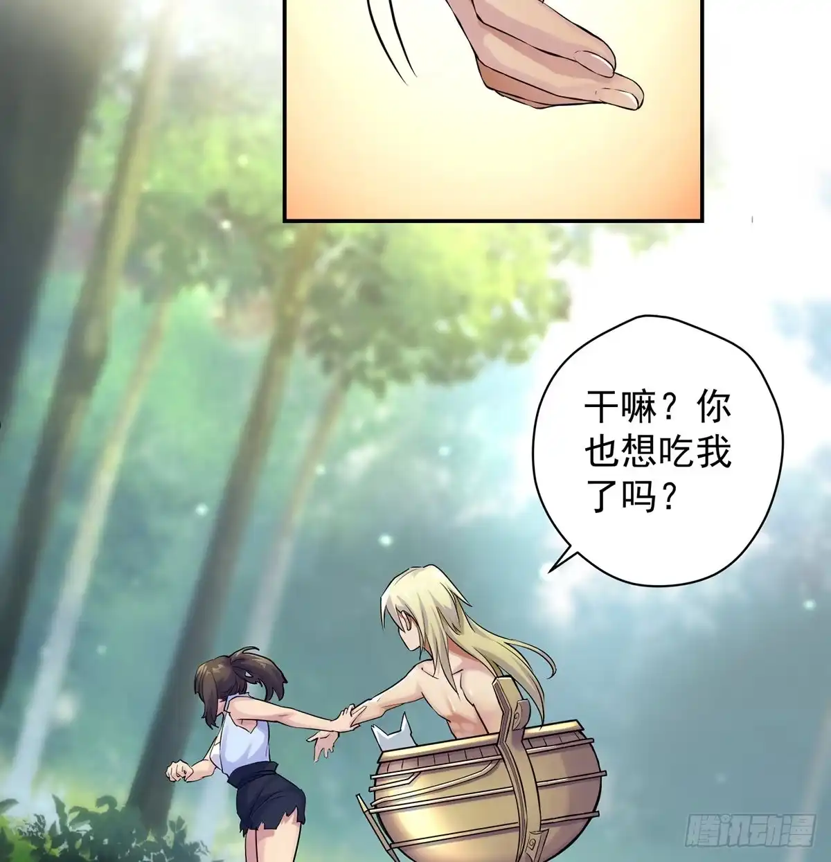 《我是大还丹（修真界最炙手可热）》吃丹也要做研究 第43页