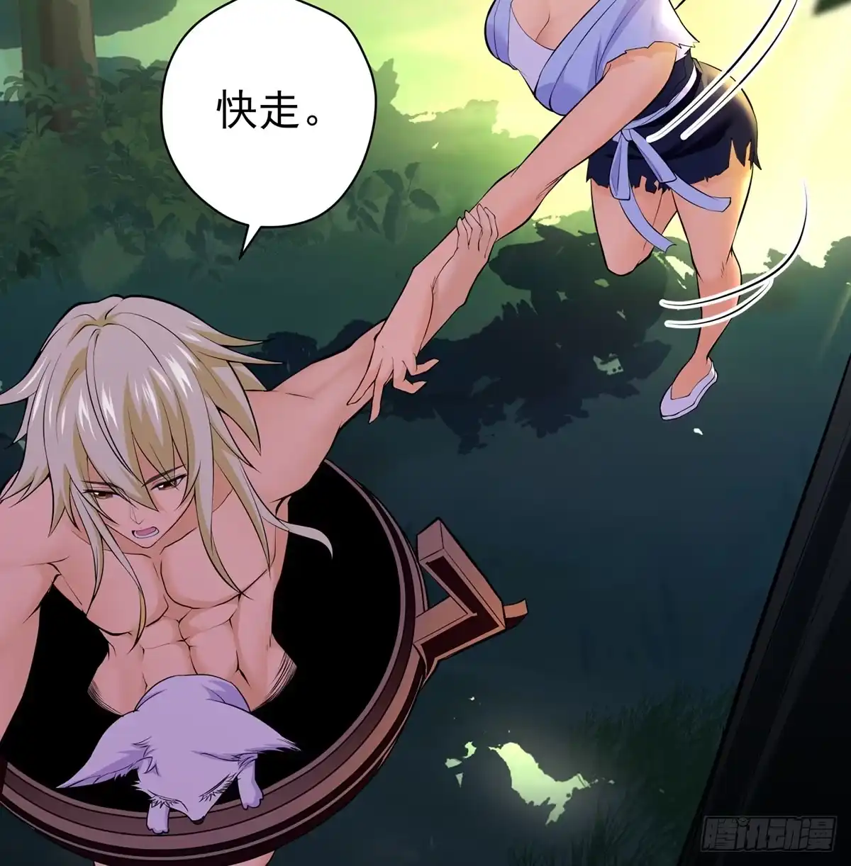 《我是大还丹（修真界最炙手可热）》吃丹也要做研究 第48页