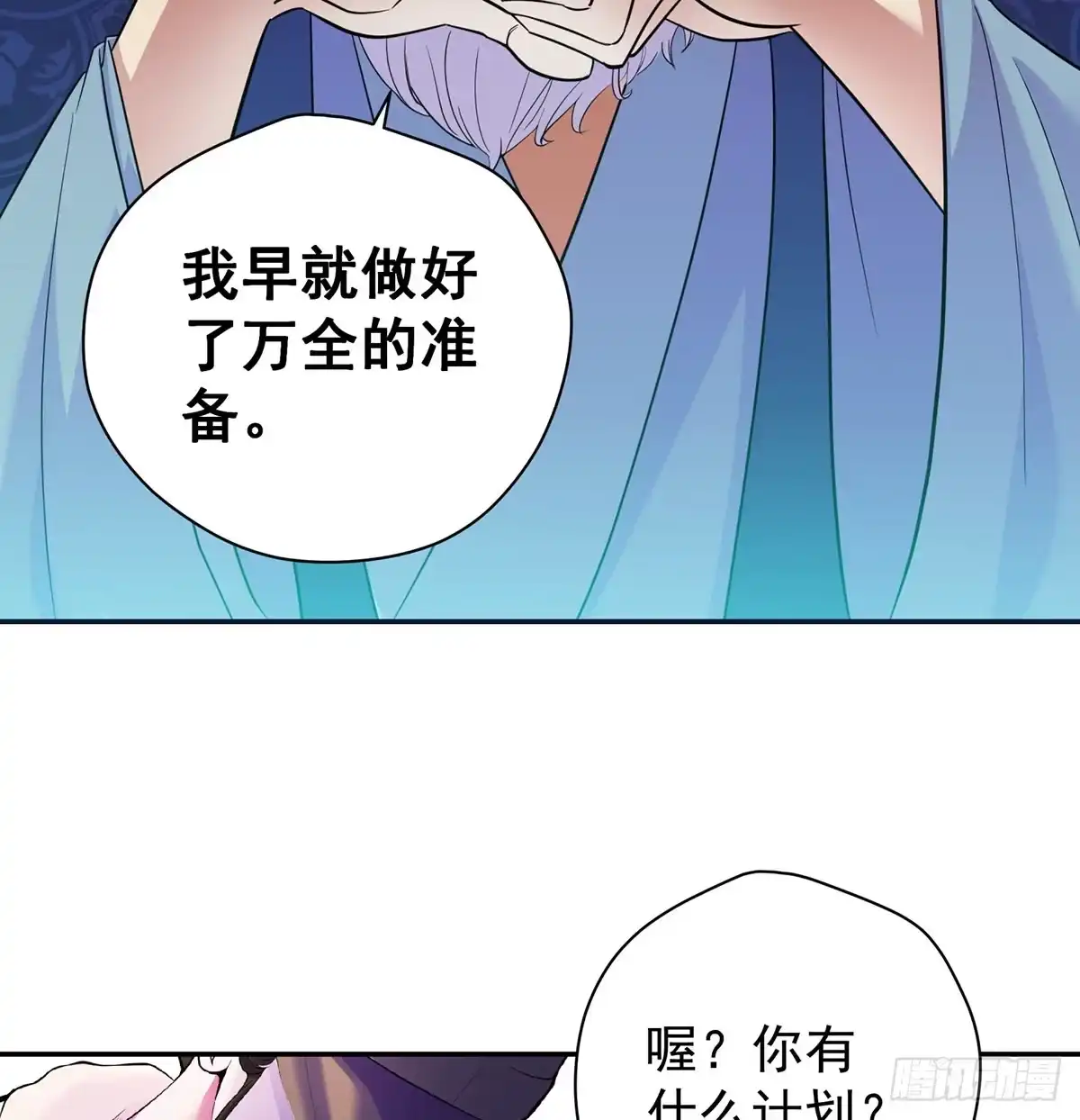 《我是大还丹（修真界最炙手可热）》当事人很怕怕 第7页