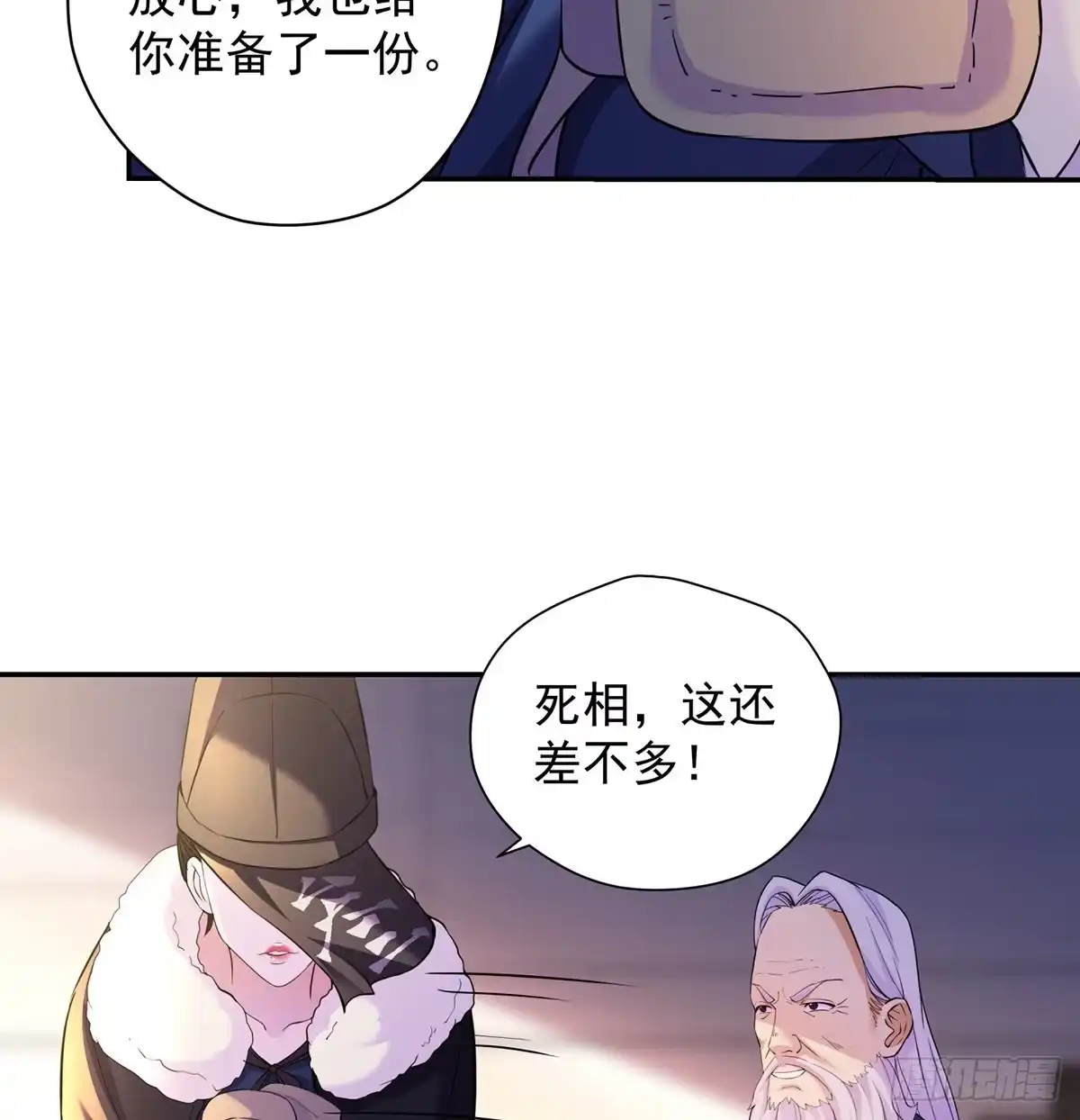 《我是大还丹（修真界最炙手可热）》当事人很怕怕 第26页