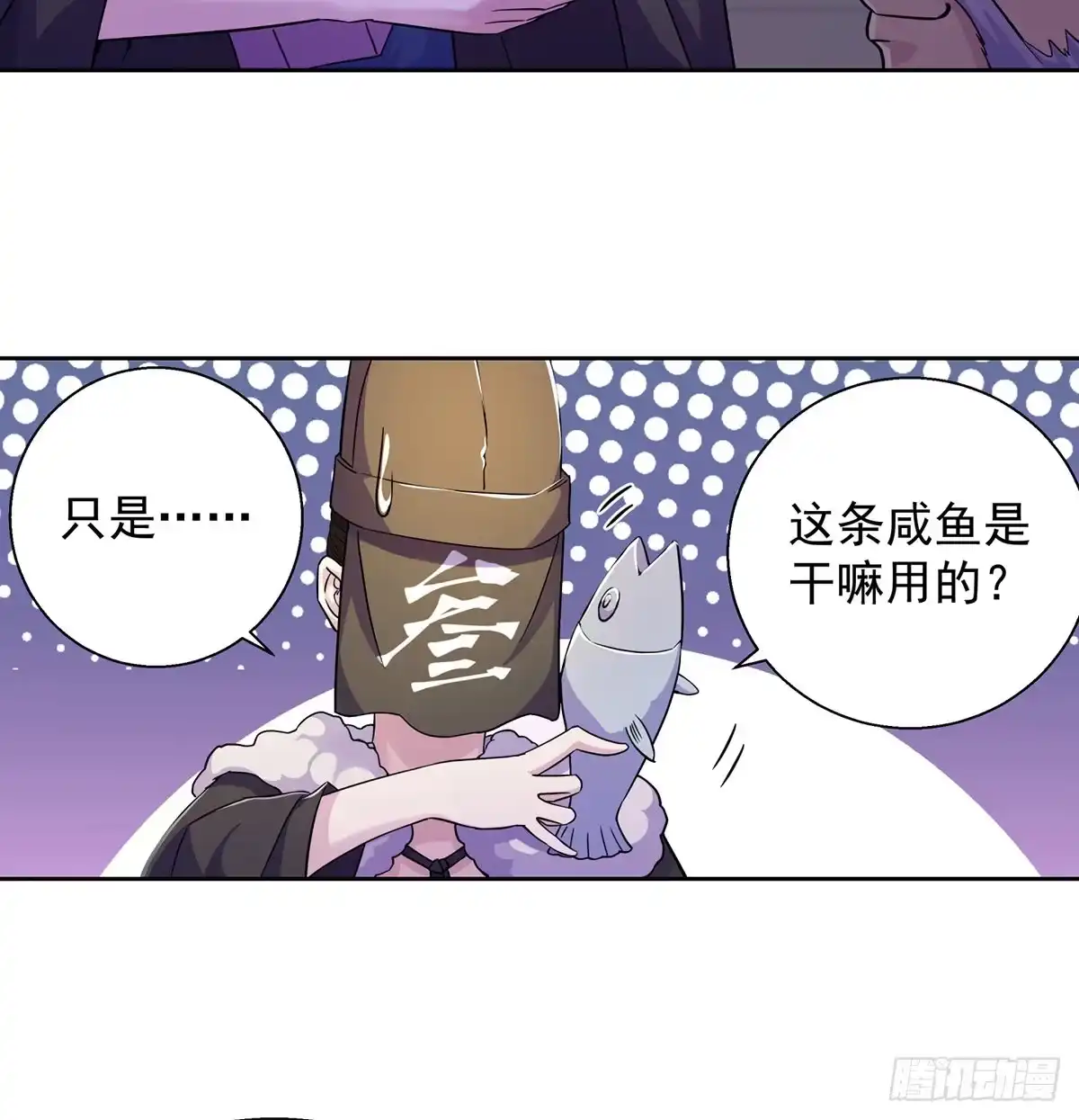 《我是大还丹（修真界最炙手可热）》当事人很怕怕 第34页