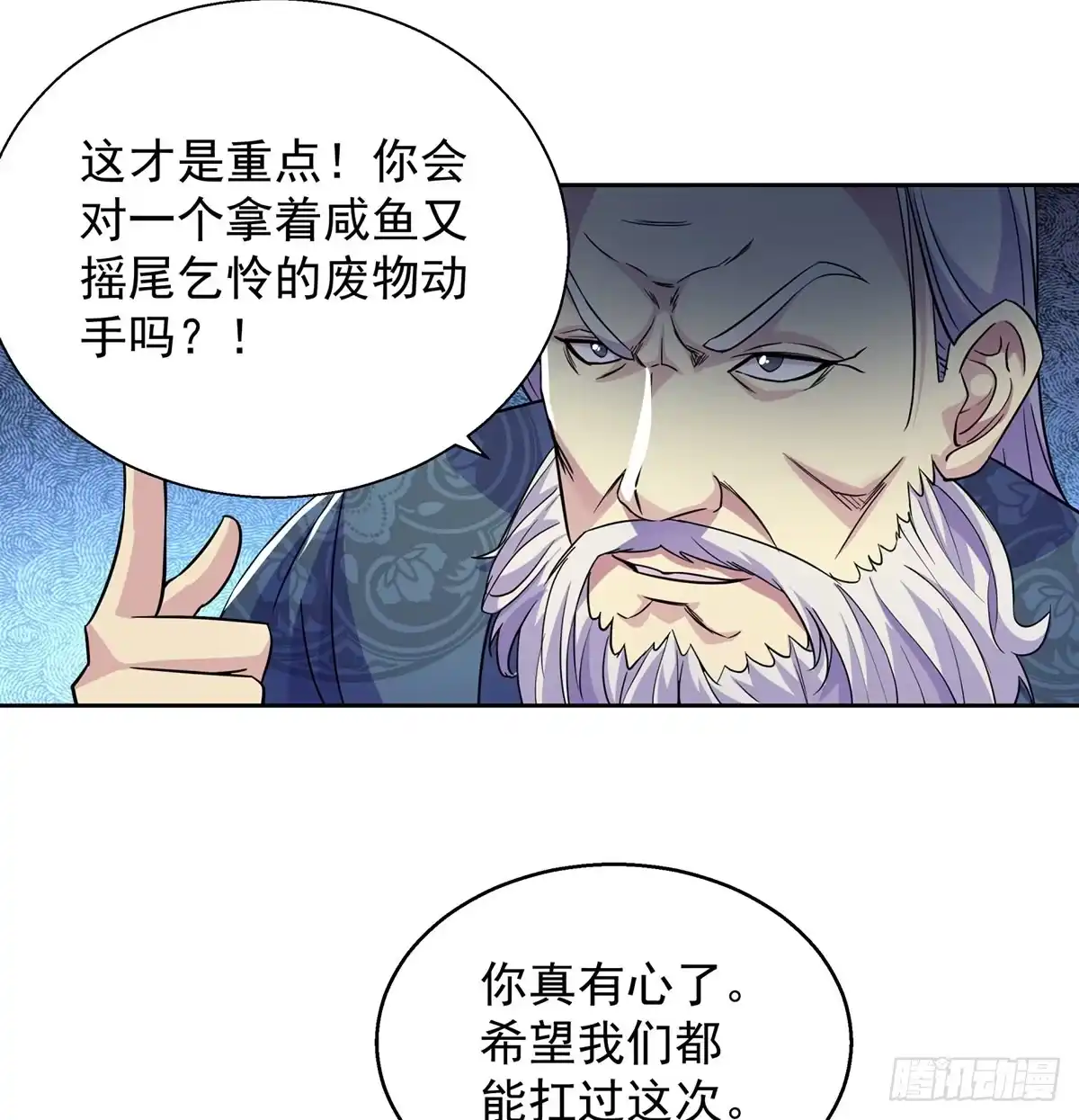 《我是大还丹（修真界最炙手可热）》当事人很怕怕 第35页