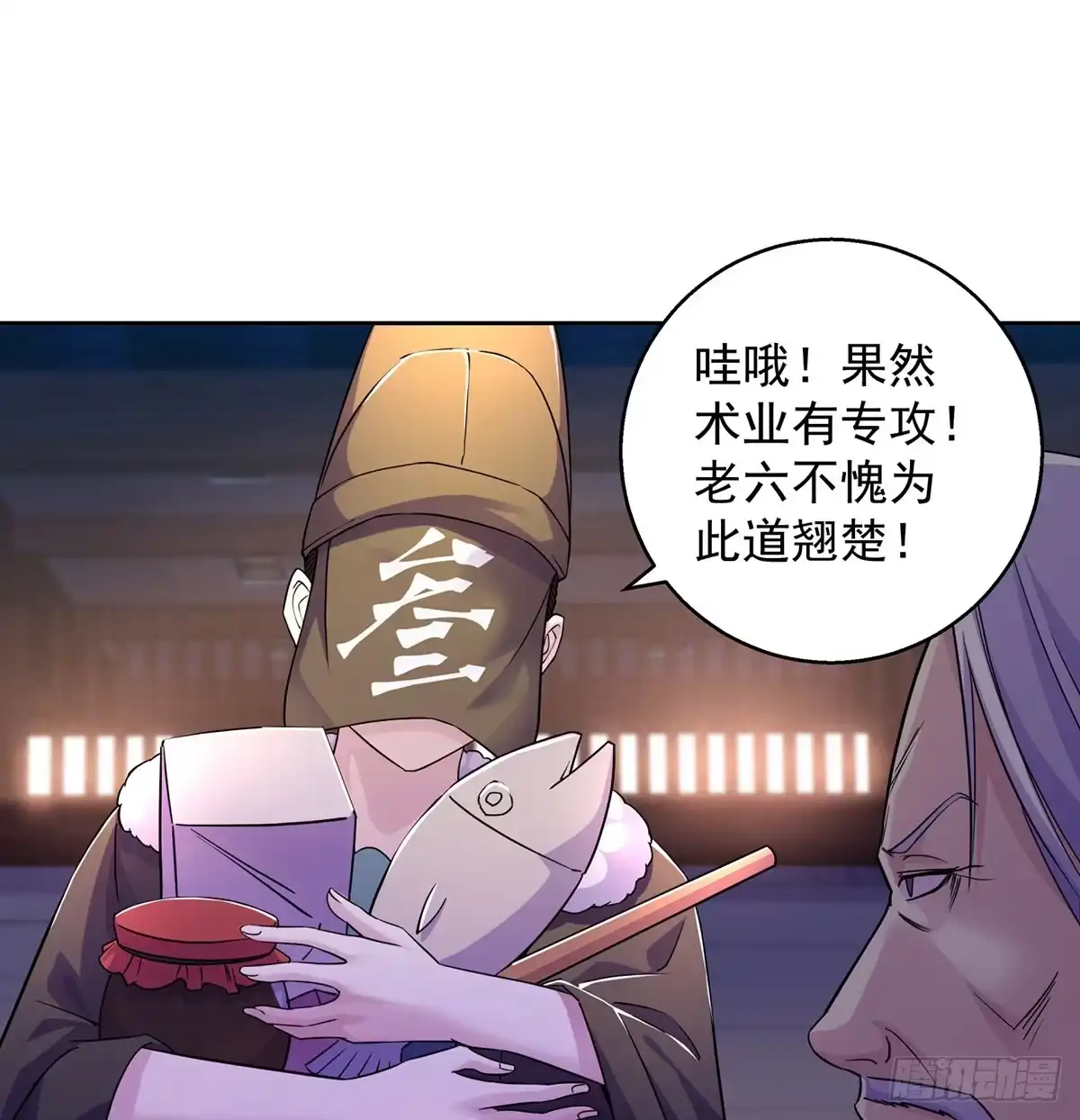 《我是大还丹（修真界最炙手可热）》当事人很怕怕 第33页