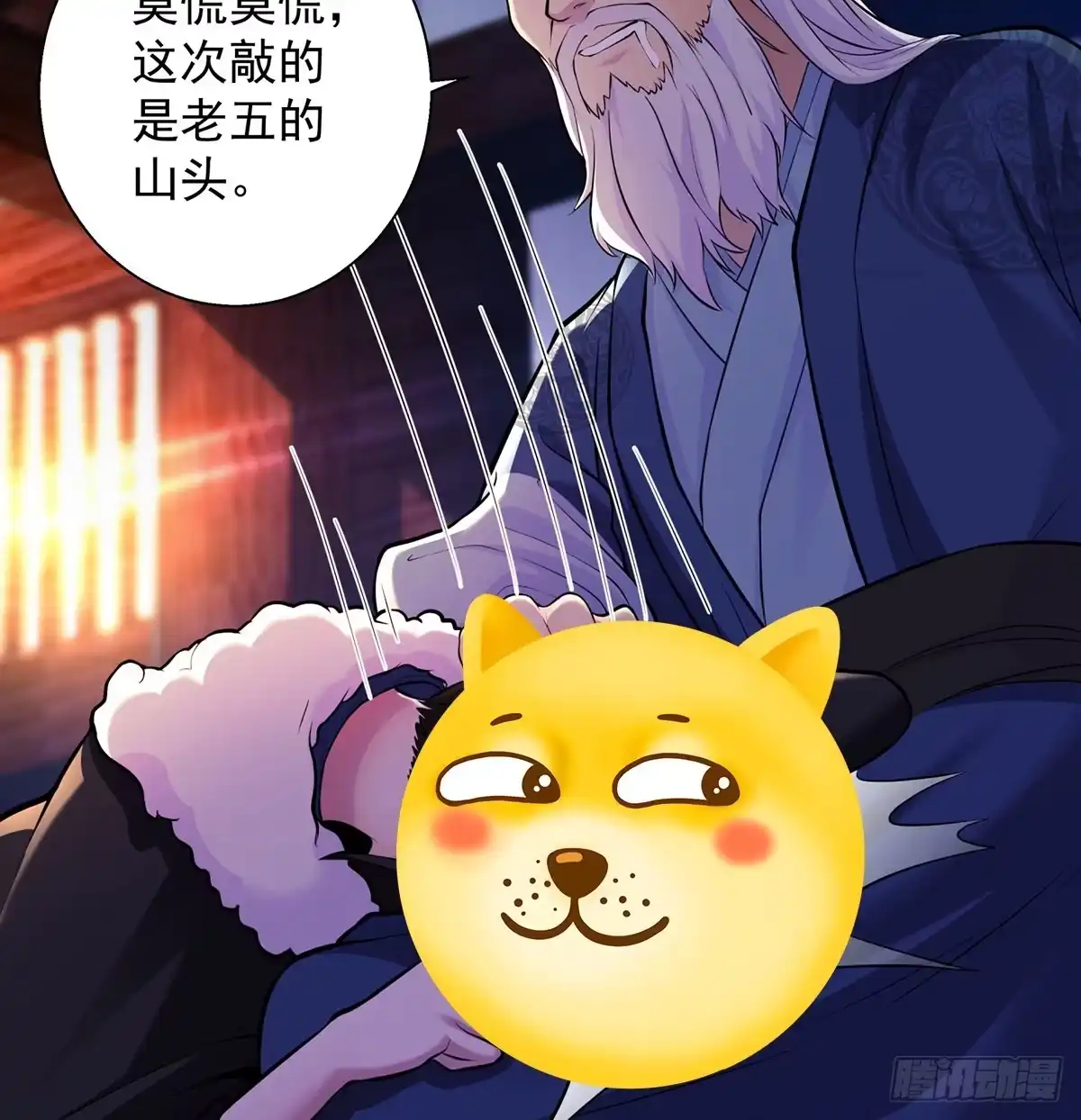 《我是大还丹（修真界最炙手可热）》当事人很怕怕 第52页