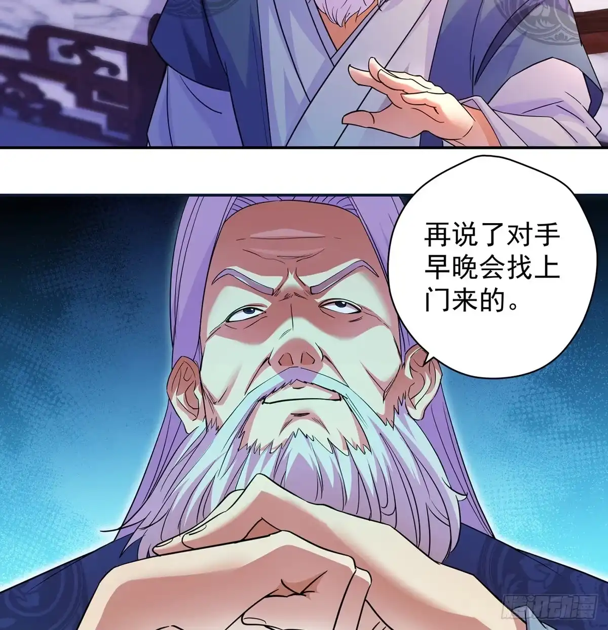 《我是大还丹（修真界最炙手可热）》当事人很怕怕 第6页