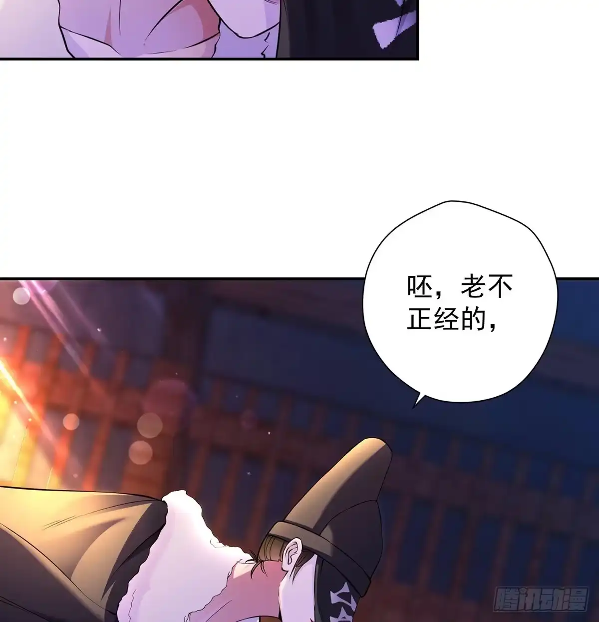 《我是大还丹（修真界最炙手可热）》当事人很怕怕 第23页