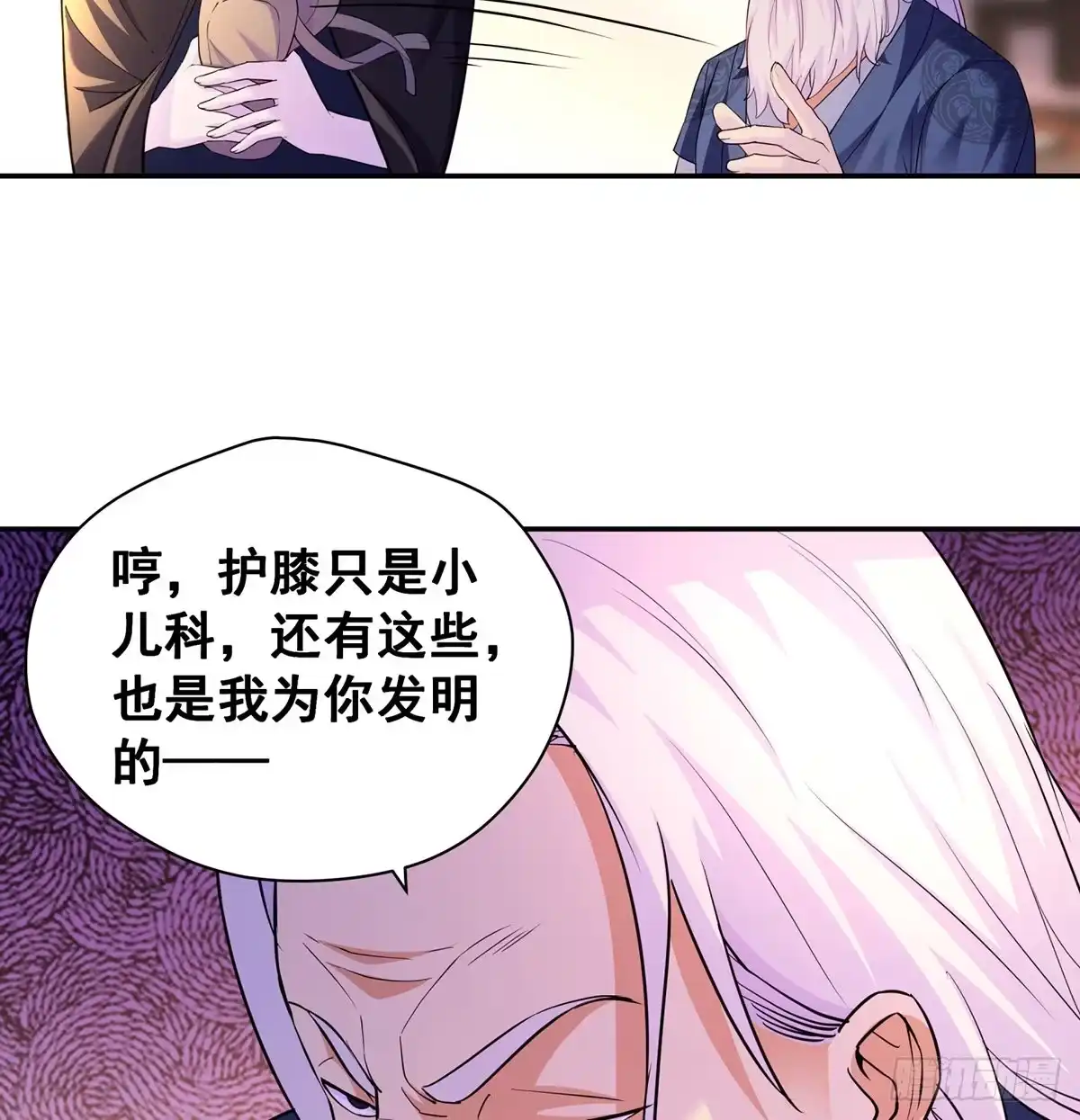 《我是大还丹（修真界最炙手可热）》当事人很怕怕 第27页