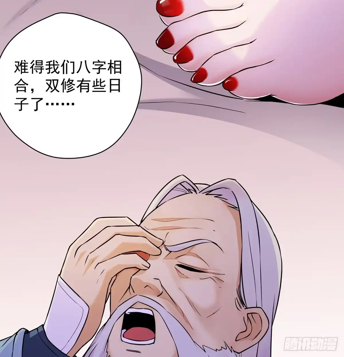《我是大还丹（修真界最炙手可热）》当事人很怕怕 第20页