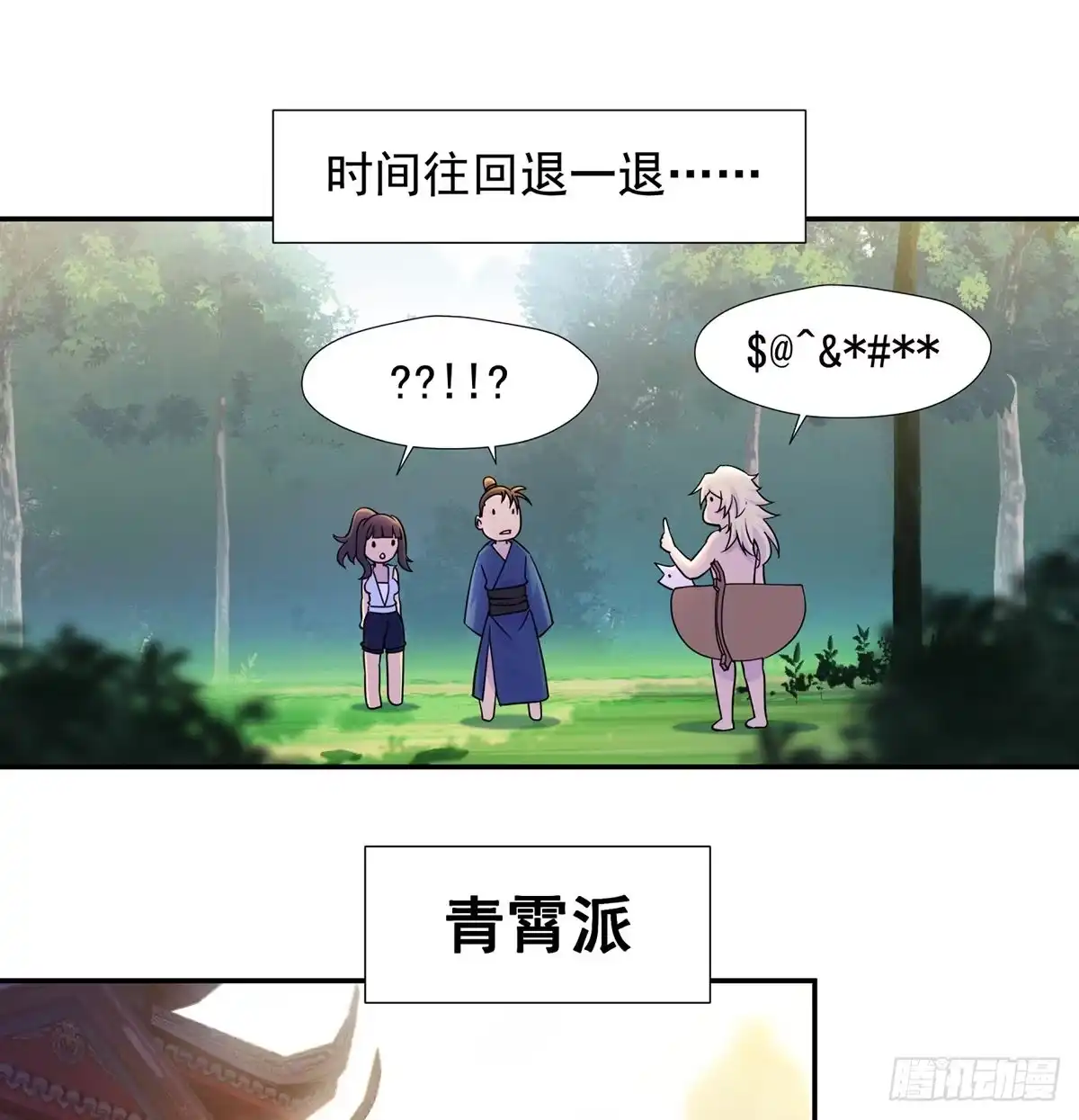 《我是大还丹（修真界最炙手可热）》当事人很怕怕 第2页