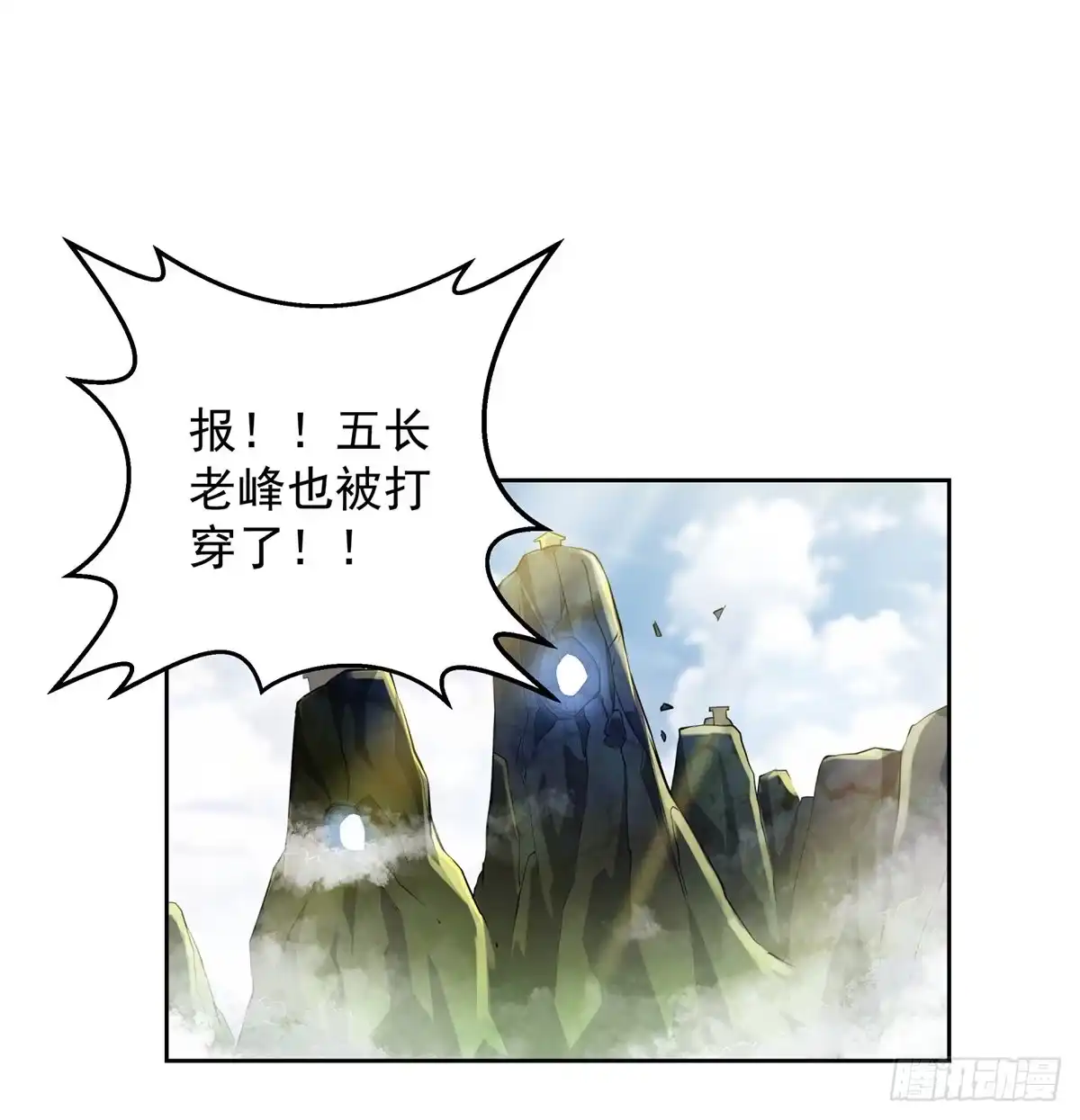 《我是大还丹（修真界最炙手可热）》当事人很怕怕 第46页