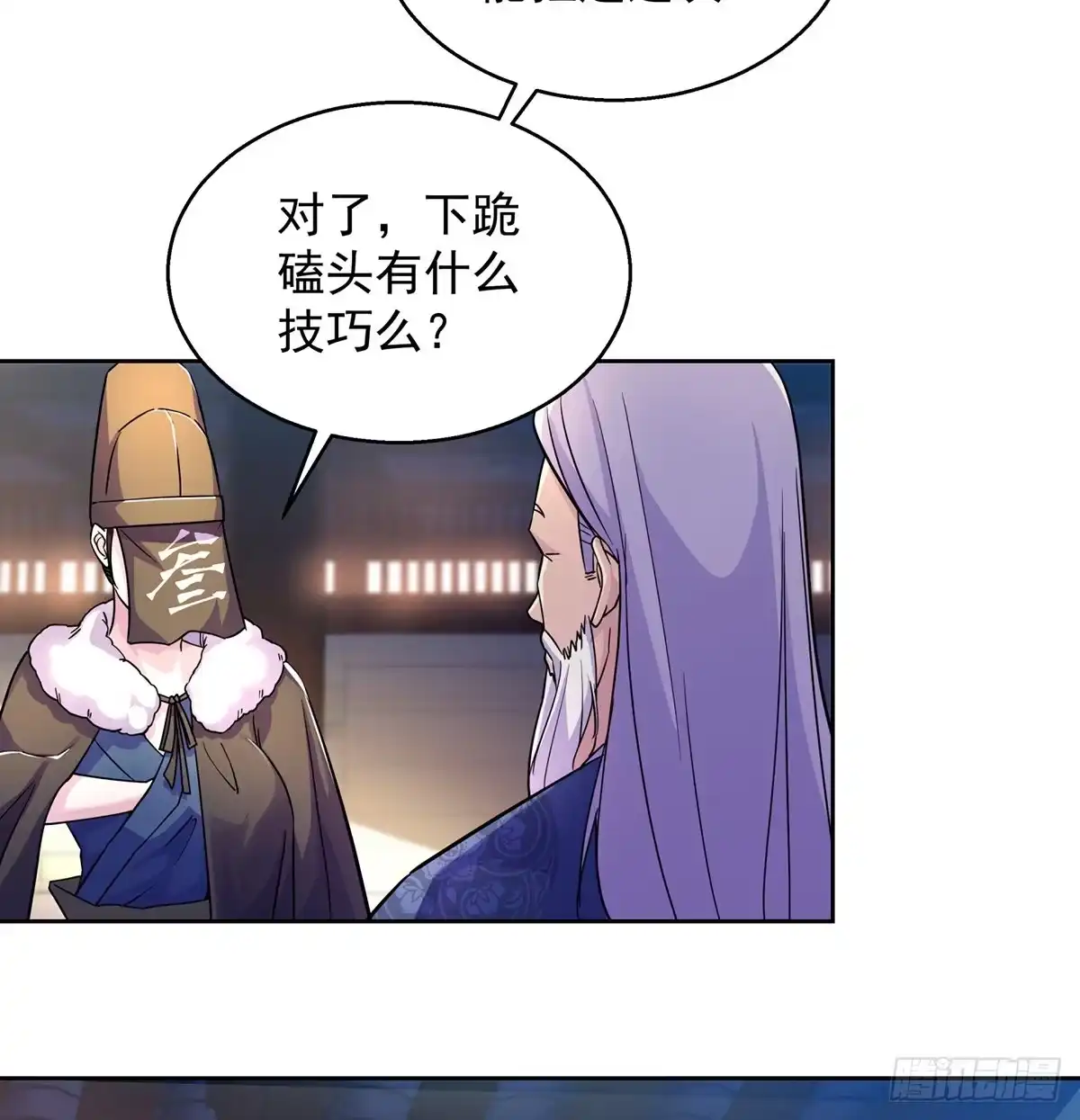 《我是大还丹（修真界最炙手可热）》当事人很怕怕 第36页