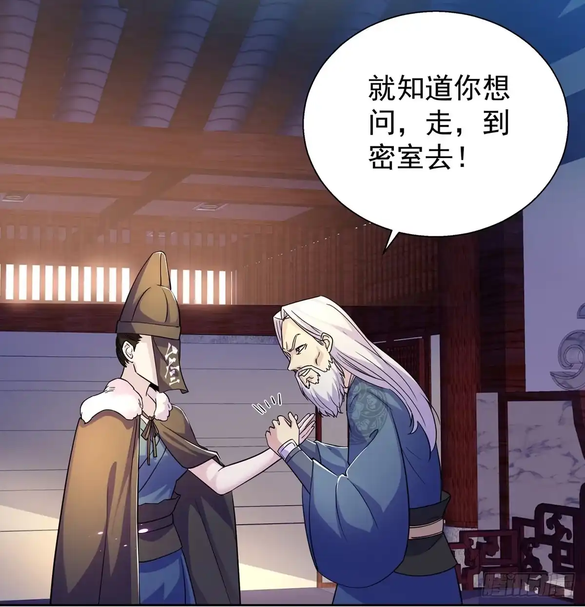 《我是大还丹（修真界最炙手可热）》当事人很怕怕 第37页