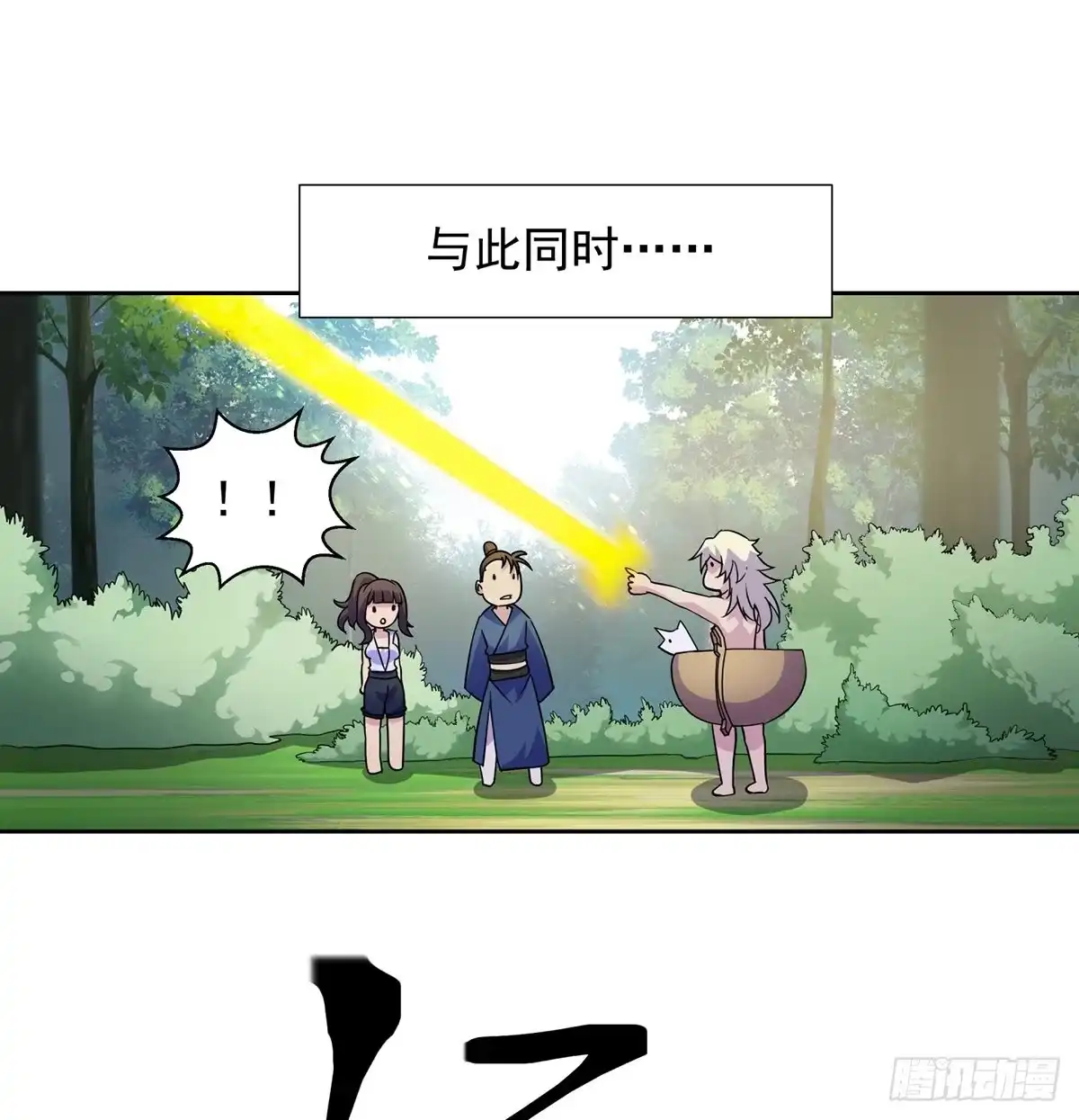 《我是大还丹（修真界最炙手可热）》当事人很怕怕 第40页