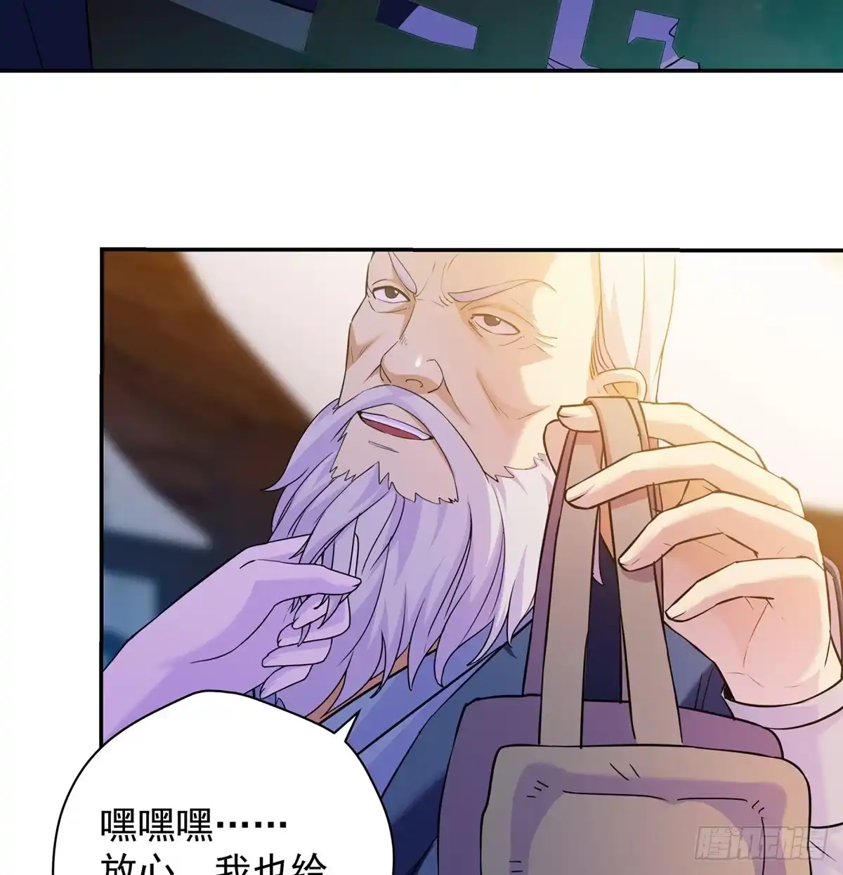 《我是大还丹（修真界最炙手可热）》当事人很怕怕 第25页